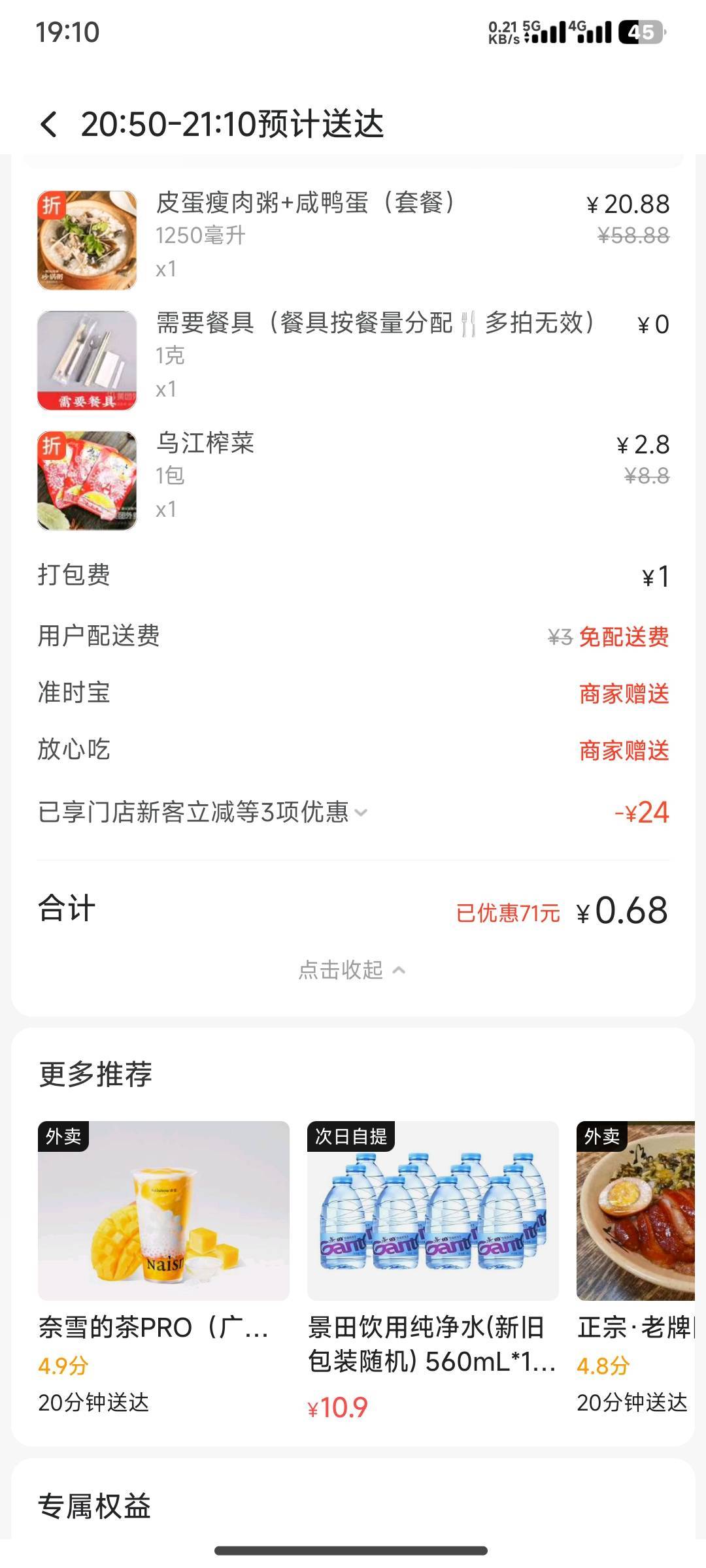 老哥们晚点喝个粥，老哥们都吃的啥

84 / 作者:花里胡哨呀 / 