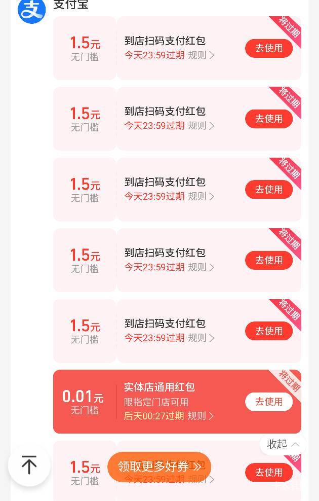 zfb这个红包，用商家码可以t出来吗？

35 / 作者:清风（三角洲） / 