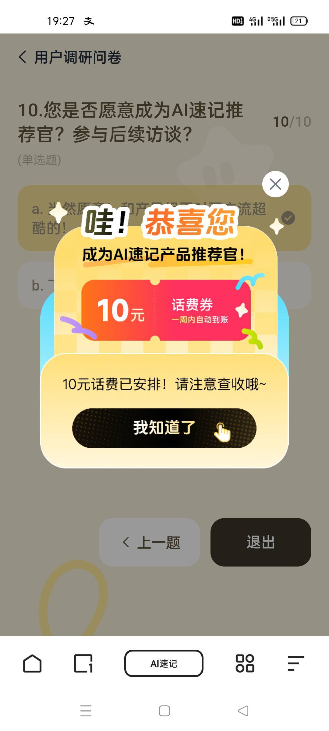 老哥！和多号参加是截这个图吗

100 / 作者:舔歪了 / 