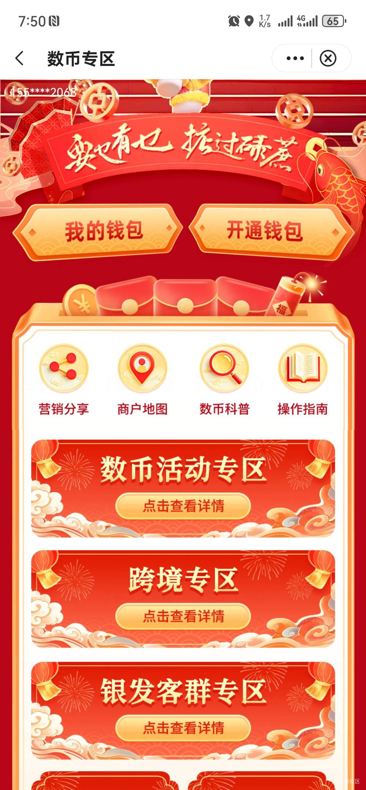 广东中行来水了？

90 / 作者:Hua0 / 