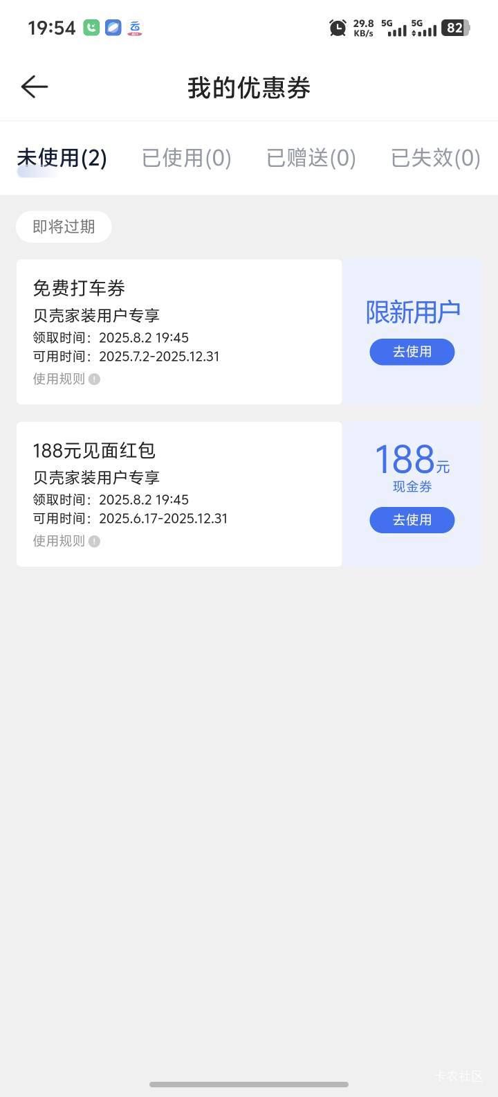 贝壳人人188 速度领 多号人人破千 我和中介谈好合作了 到时候来卡农开展业务 人人扫个41 / 作者:光宗耀祖卡农仔 / 