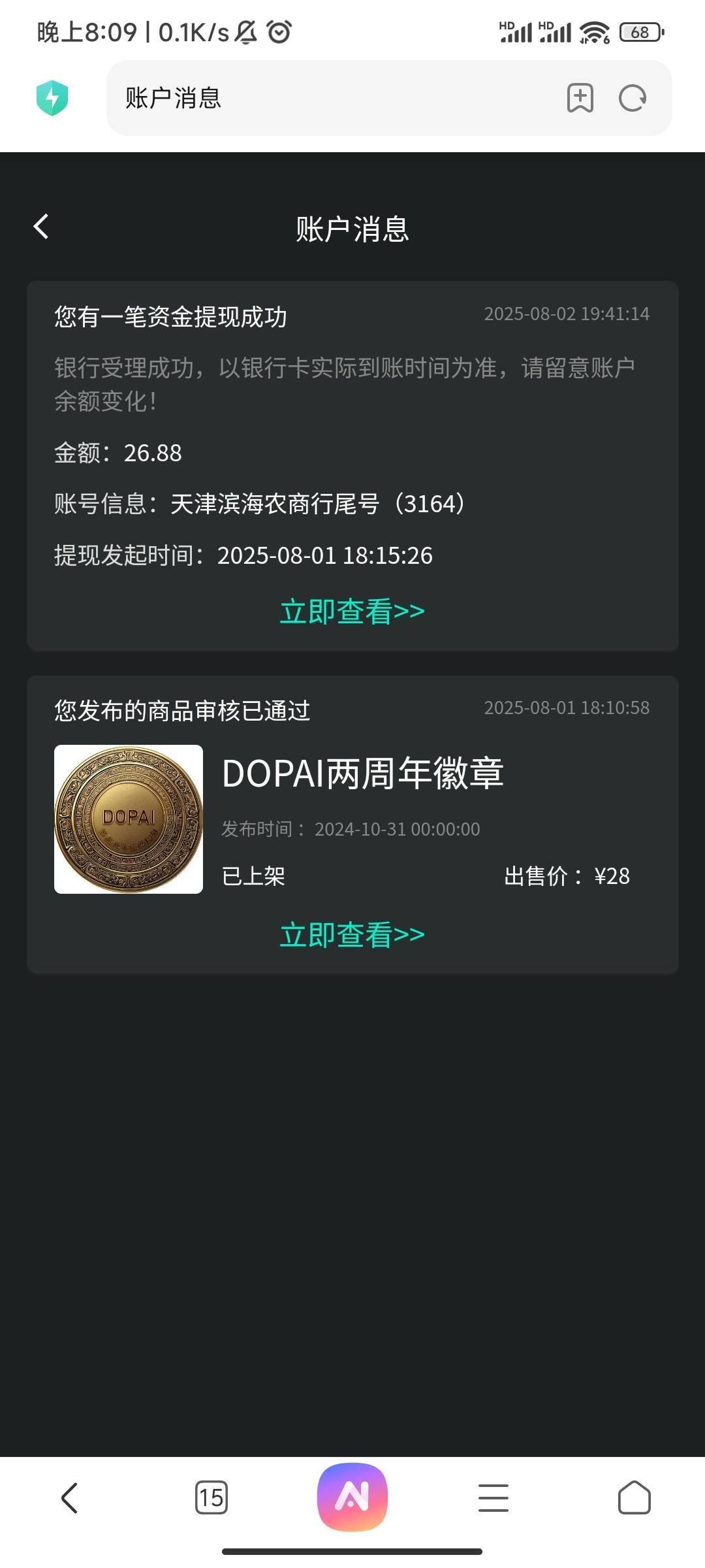 提现成功不到账啊，卡的问题吗

7 / 作者:大喇叭511 / 