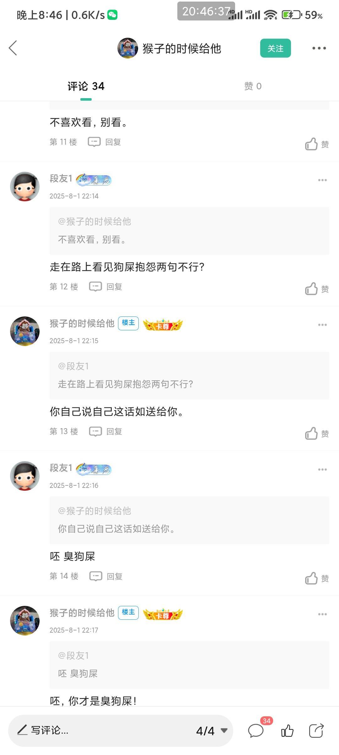 欣赏，精神病人的自言自语



62 / 作者:段友1 / 