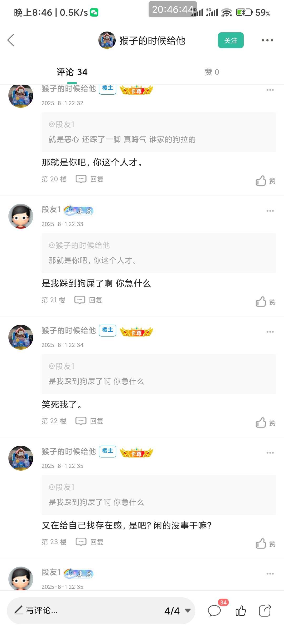 欣赏，精神病人的自言自语



50 / 作者:段友1 / 
