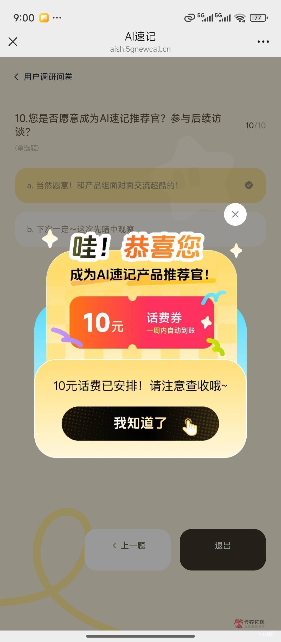 打卡

7 / 作者:，鸡你太美 / 