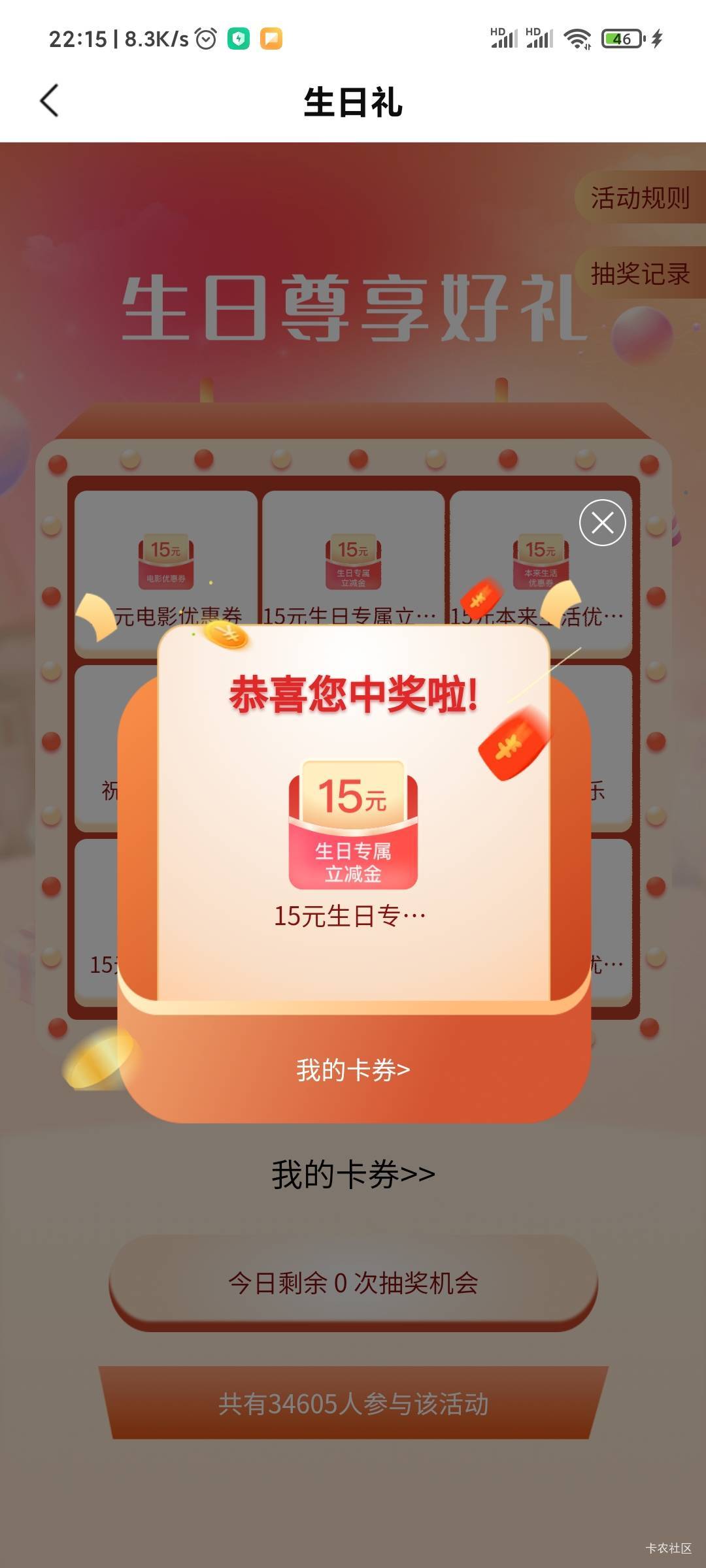 8月3号羊毛线报总结合集69 / 作者:忘了說晚安丶 / 