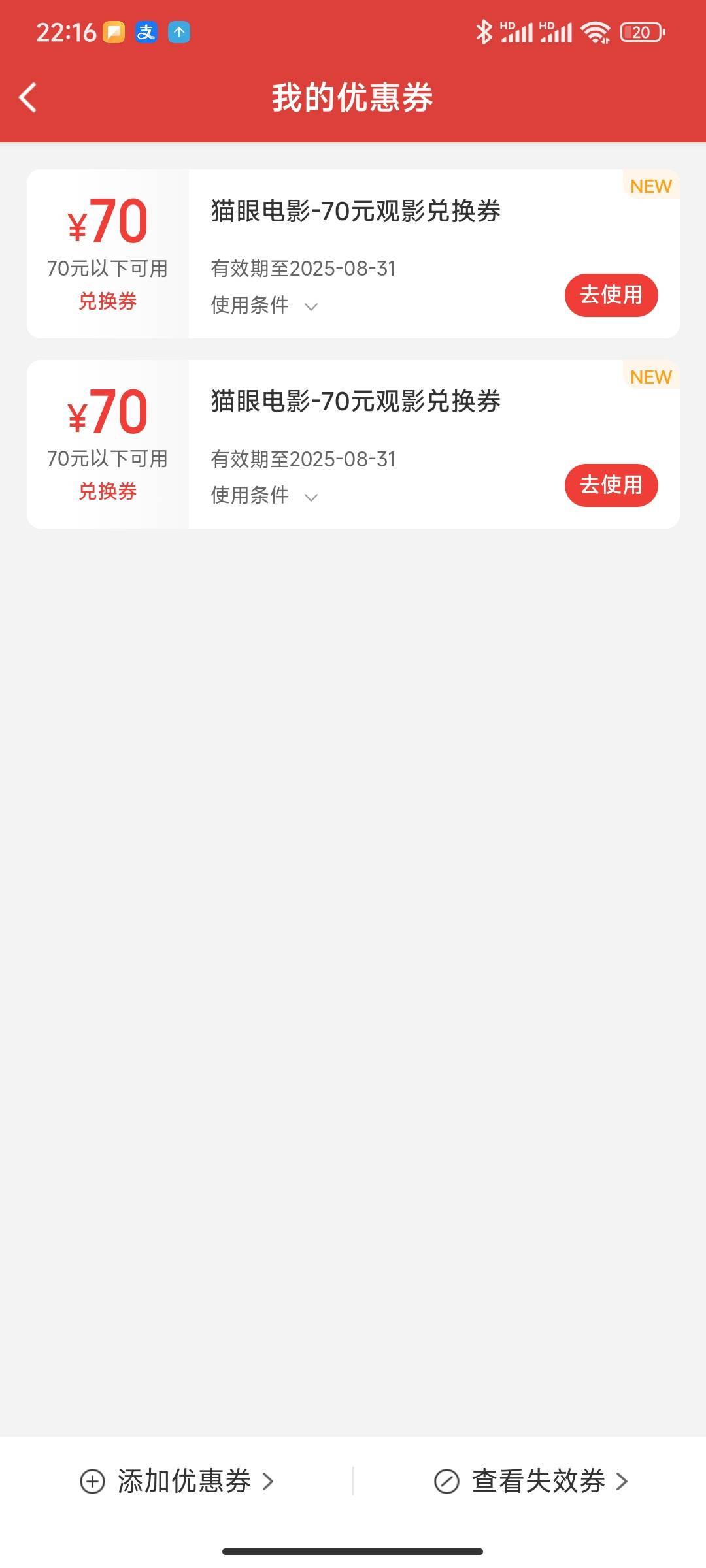 真勾八，买了5张就给2张，扯淡啊，而且限制地区，也不知道能买哪个地区的票

62 / 作者:五竹回京了 / 