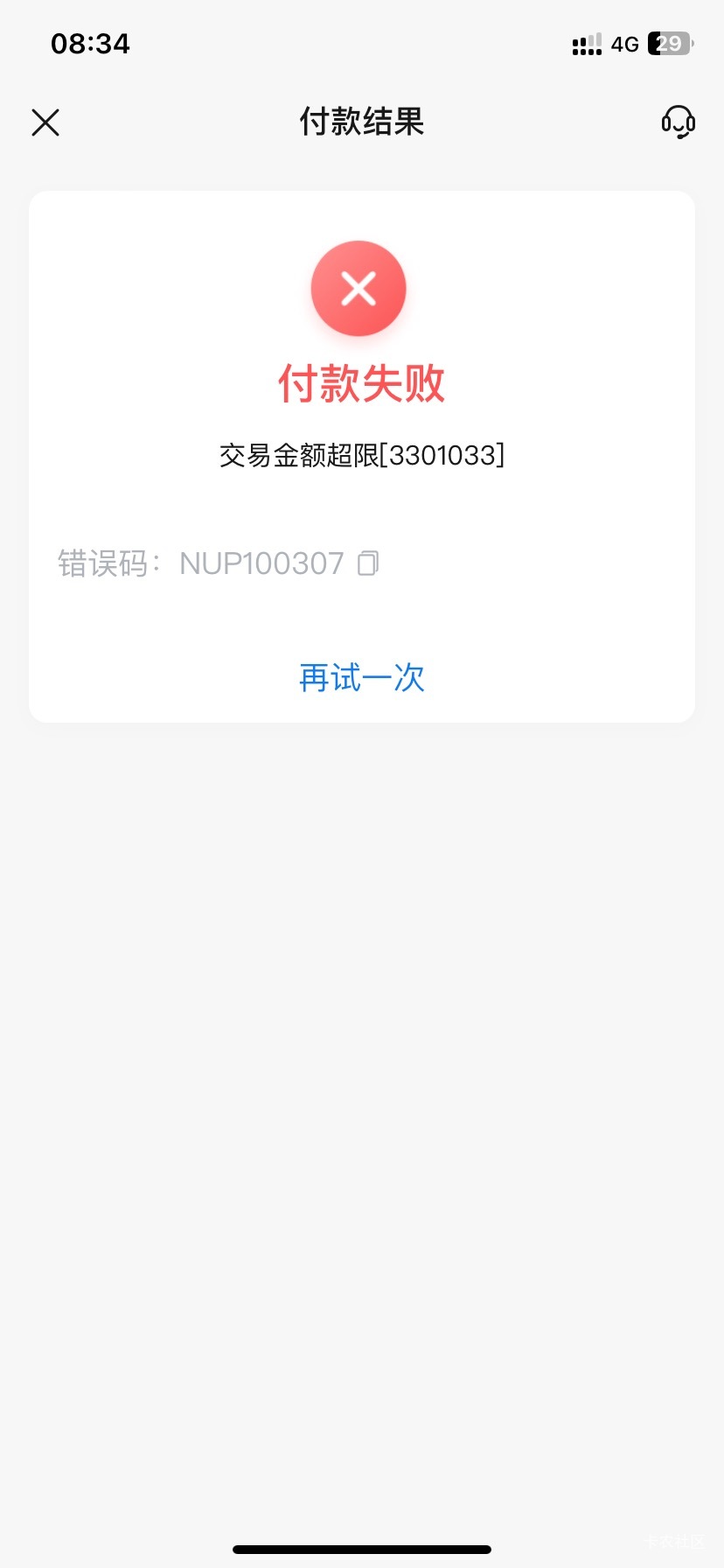 姣姣扫商家码提示交易金额上限啥意思

65 / 作者:老哥好人有好鲍 / 