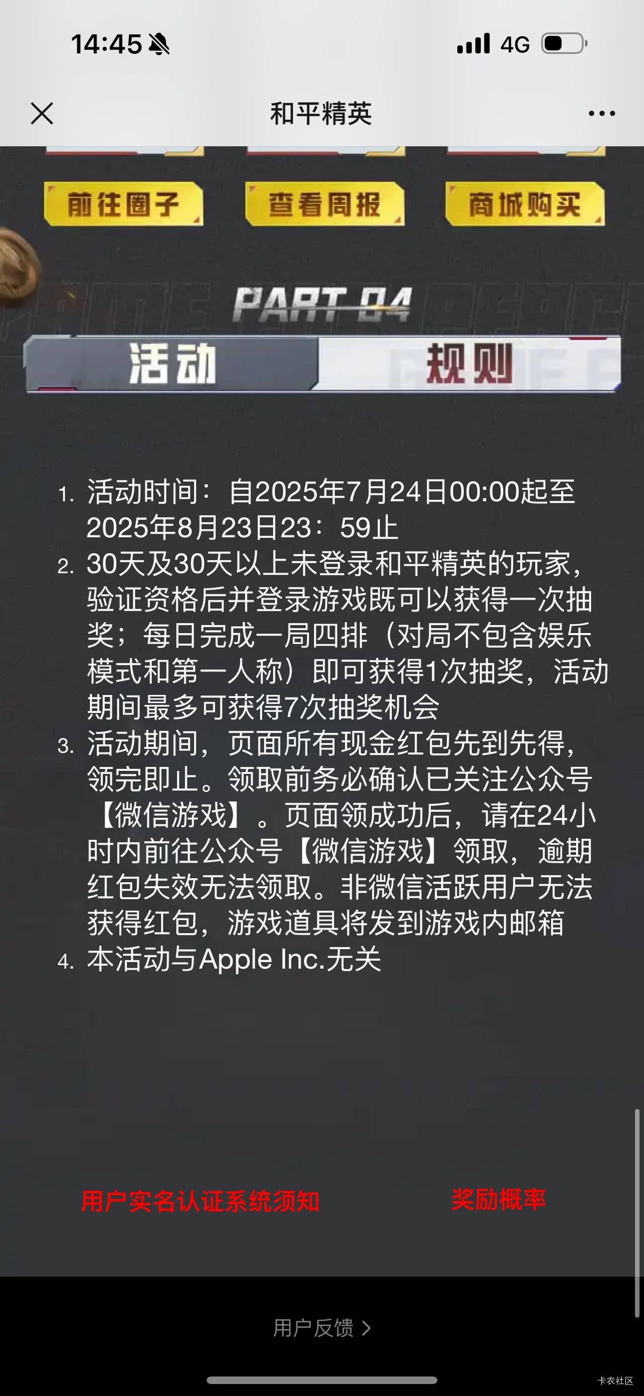 和平精英回归 先验证再4排单人 

https://game.weixin.qq.com/cgi-bin/actnew/newport42 / 作者:春~ / 