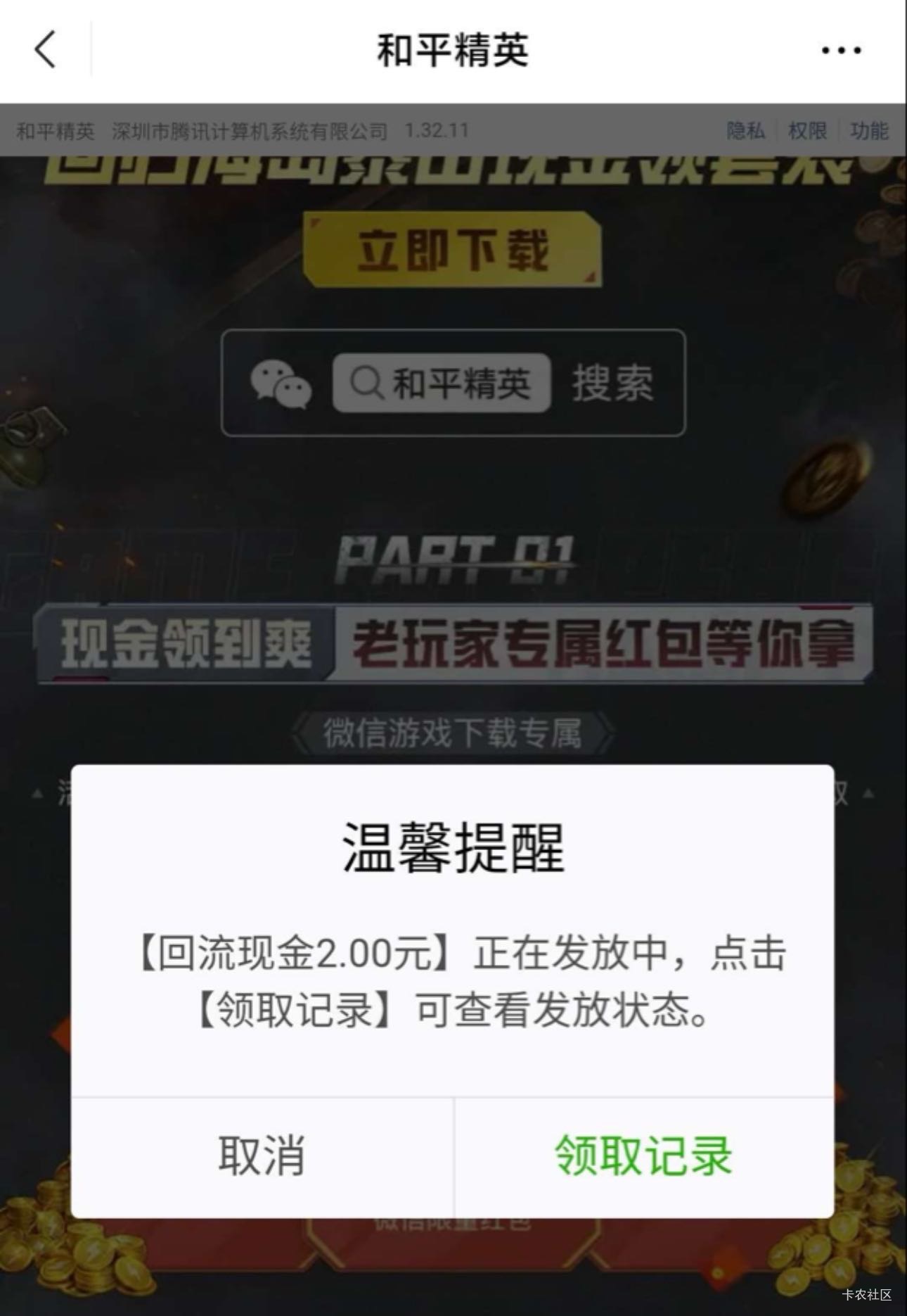 和平精英回归 先验证再4排单人 

https://game.weixin.qq.com/cgi-bin/actnew/newport26 / 作者:春~ / 