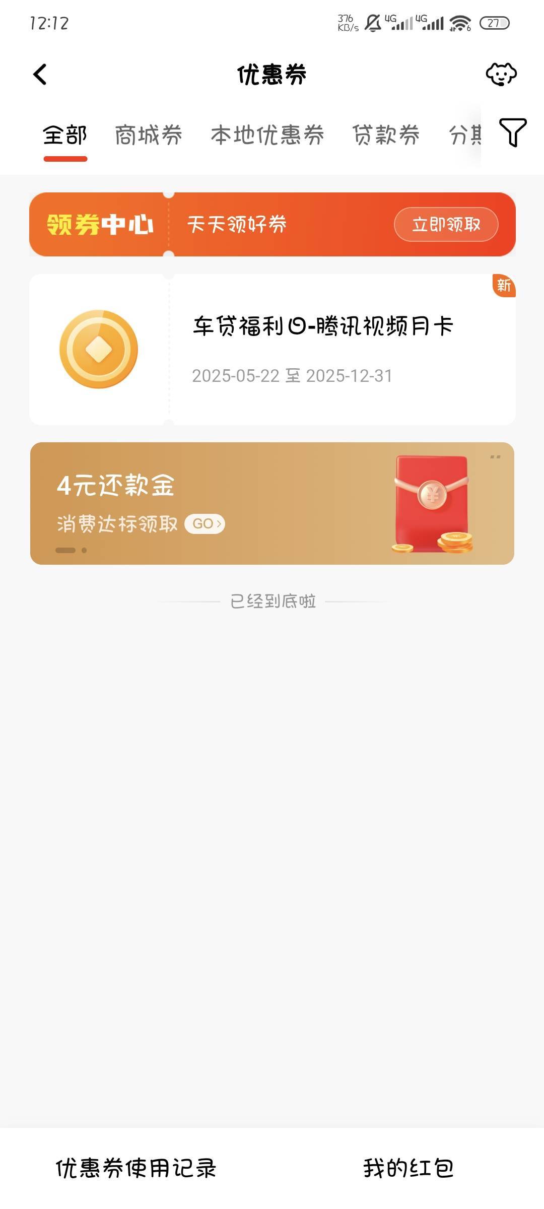 平安就中了个腾讯月卡，有老哥收吗

0 / 作者:撸口狂魔1996 / 