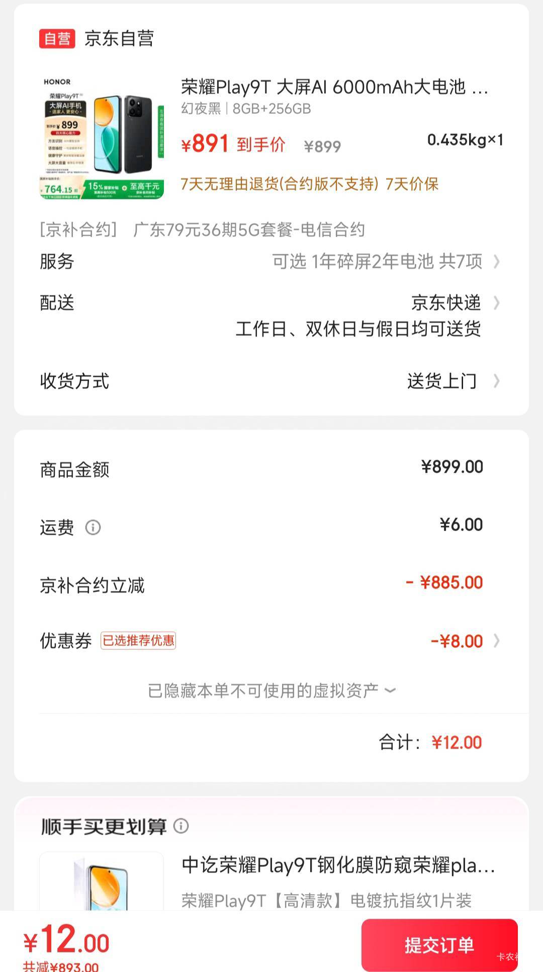 京补点别的没资格点这个就可以服了，是不是还得充话费啥的没必要搞，真坑

4 / 作者:亦夜 / 