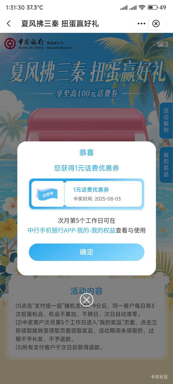 50在哪里啊，50在哪里

73 / 作者:你没那么爱我 / 