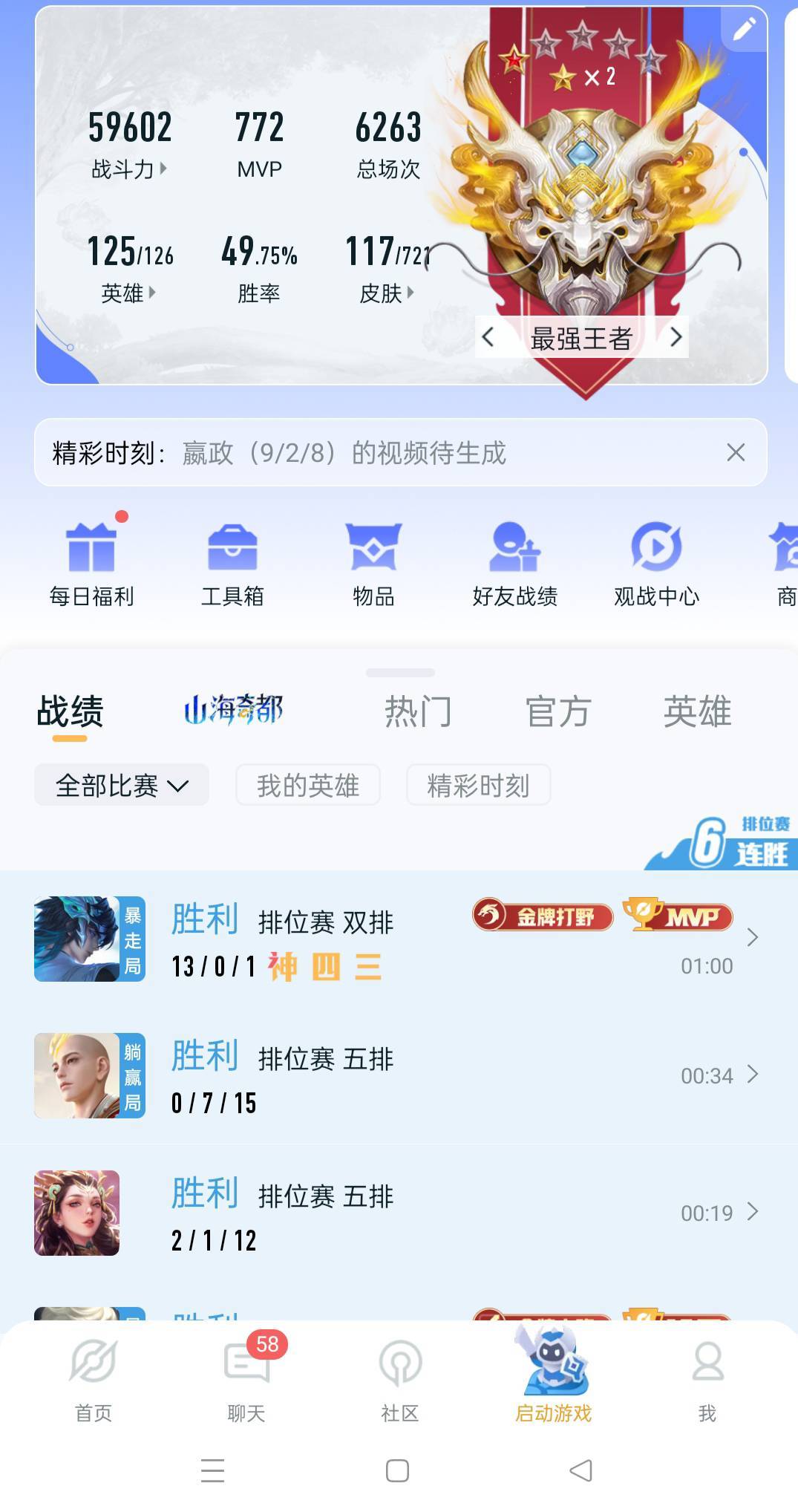 老铁们，王者卖高一般走什么台子。闲鱼不可以吧，那个白情包赔靠谱不。QQ也要一起给？29 / 作者:蒲公英的约定985 / 