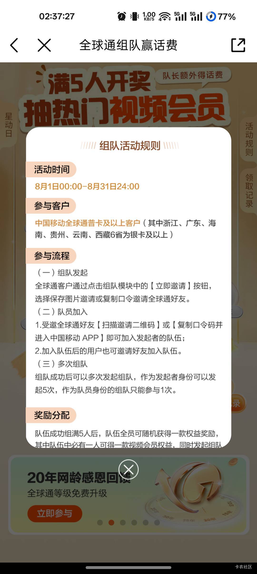 来个全球通开团的 让我进下抽个奖

16 / 作者:爱丁堡 / 