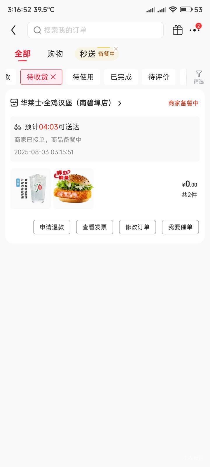 我这边华莱士优惠都被我用完了，剩下的店都是4-5公里起步

91 / 作者:你没那么爱我 / 