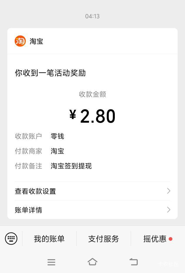 淘宝签到现在这么大吗？


39 / 作者:少说话多做事 / 