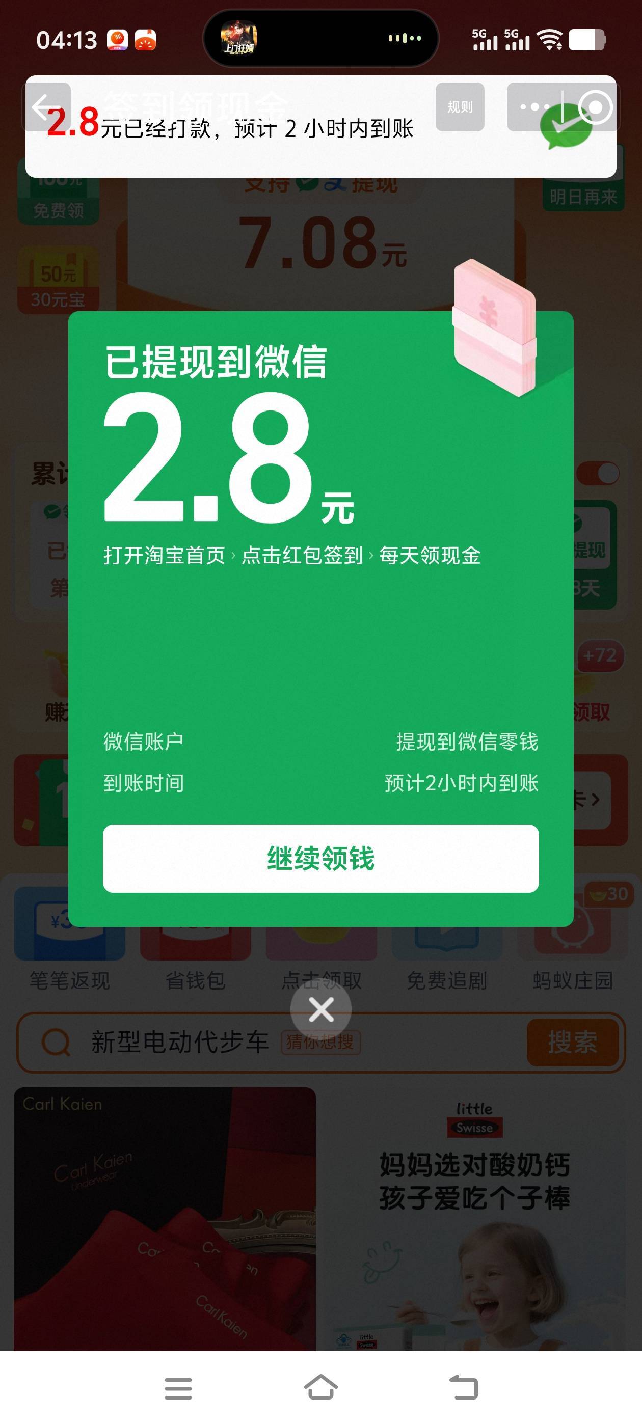 淘宝签到现在这么大吗？


25 / 作者:少说话多做事 / 