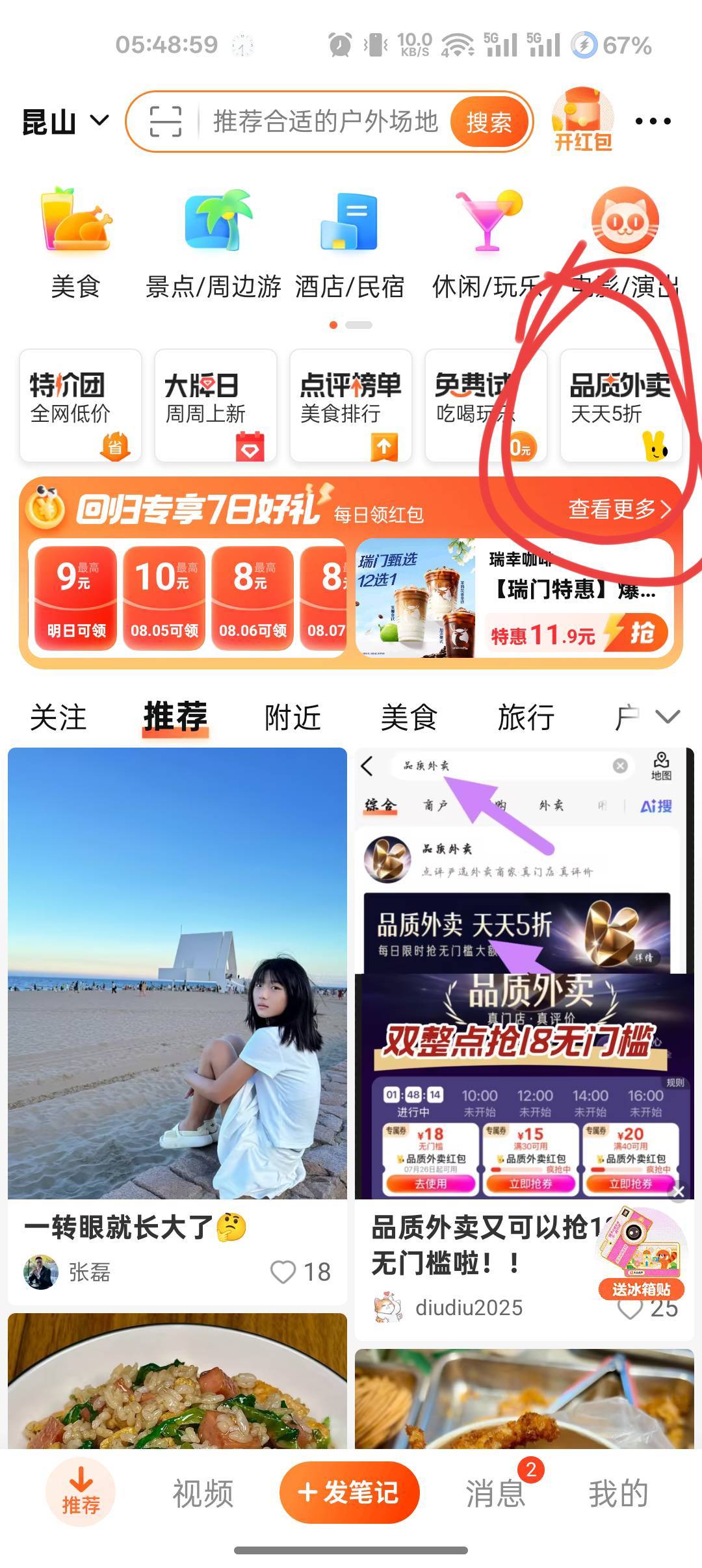 大众点评 18-18红包 6点


48 / 作者:爱丁堡 / 