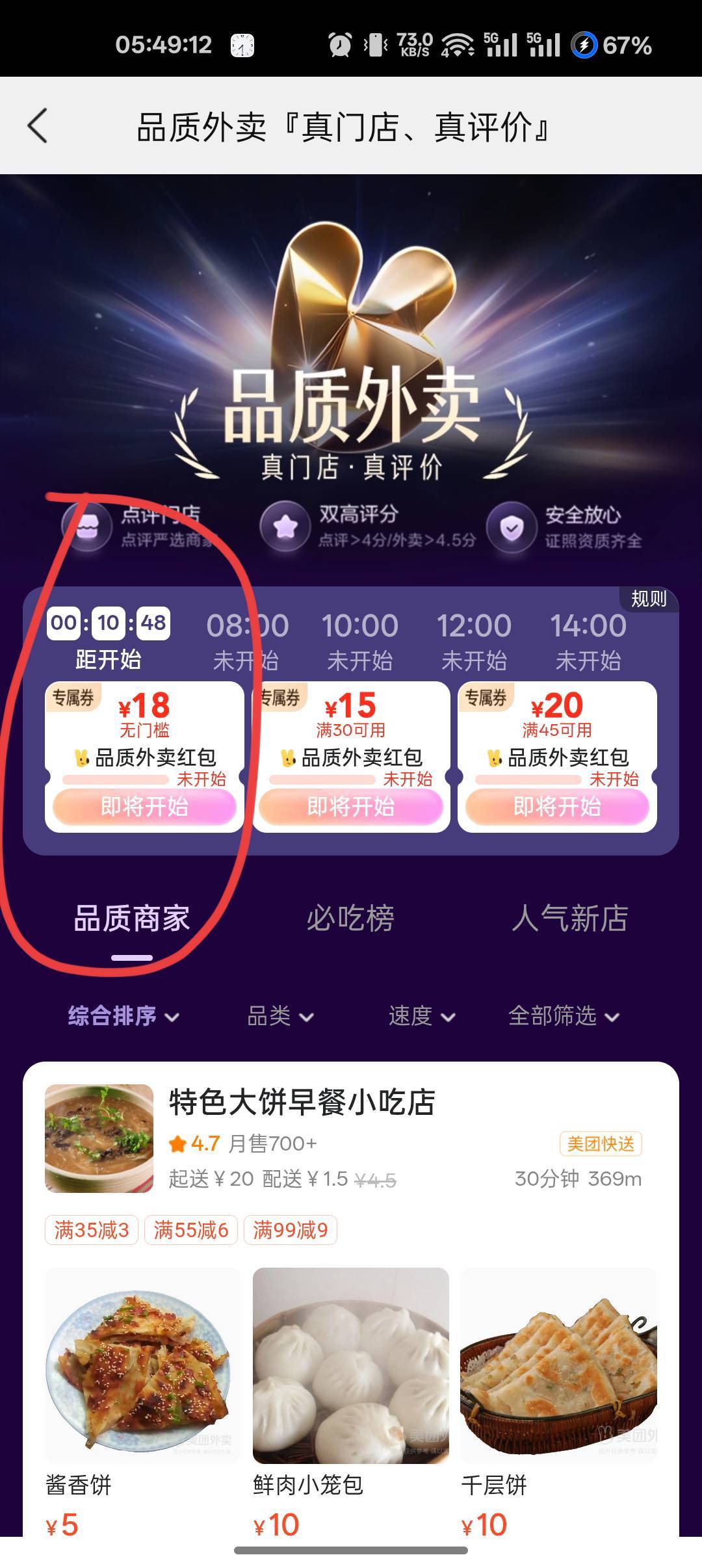大众点评 18-18红包 6点


9 / 作者:爱丁堡 / 