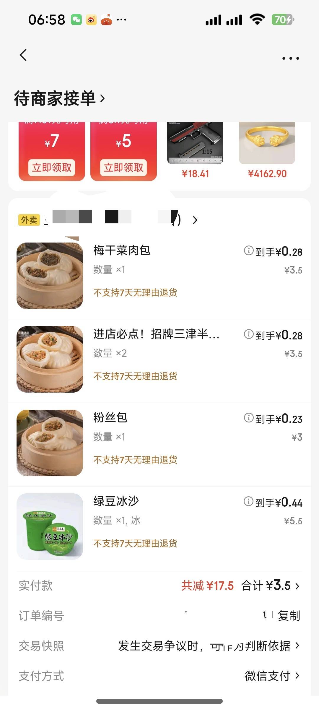 东子太棒了，希望老板不要吐痰

24 / 作者:夞蕤毂㝶 / 
