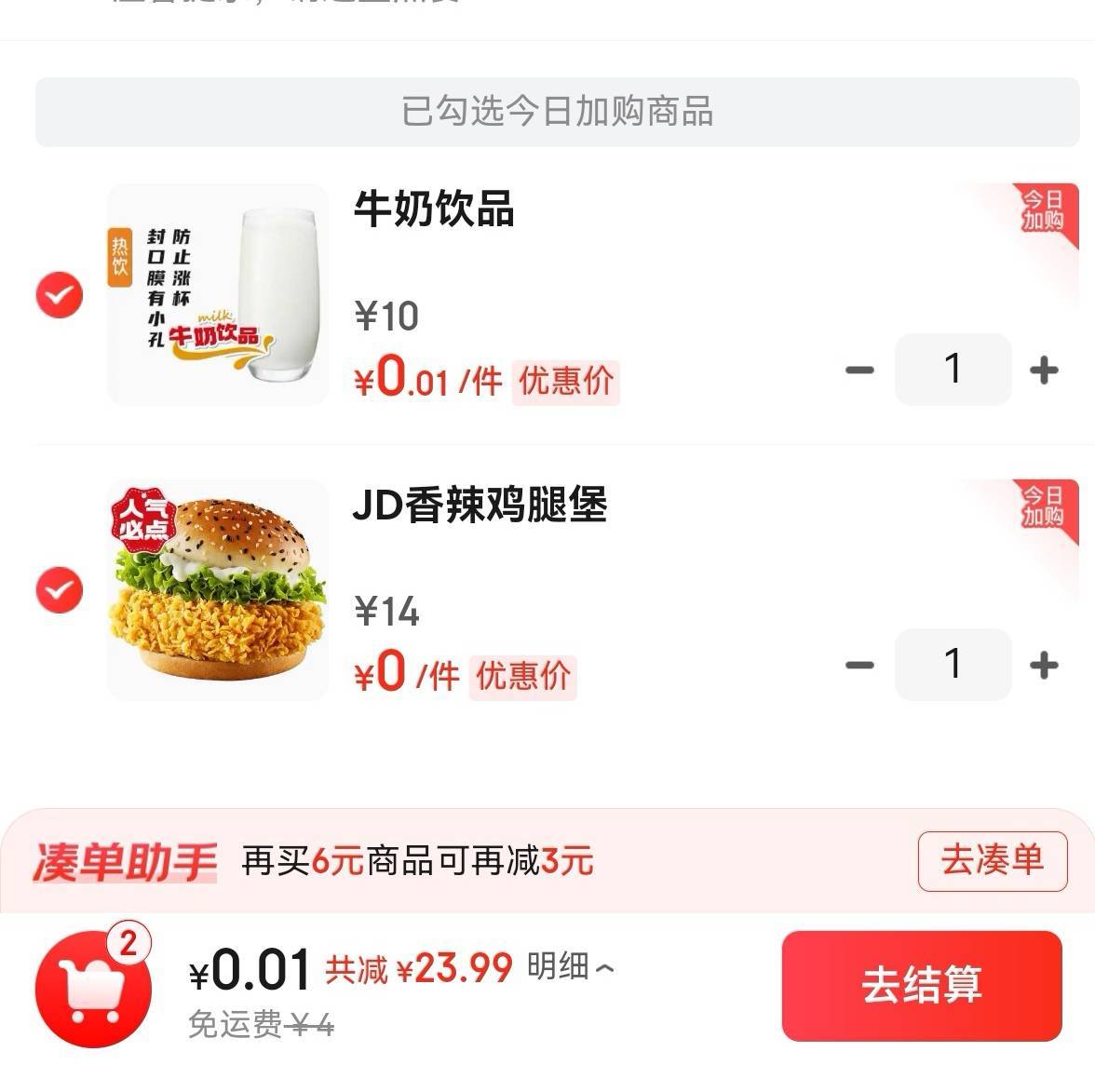 老哥们，华莱士一分钱喷射T餐点起来

63 / 作者:广鸡周某人 / 