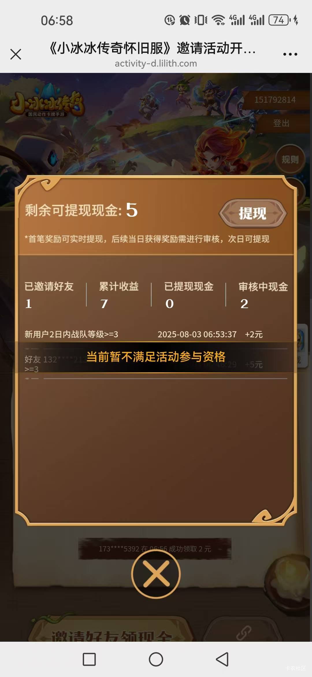 靠

6 / 作者:不知嗦味 / 