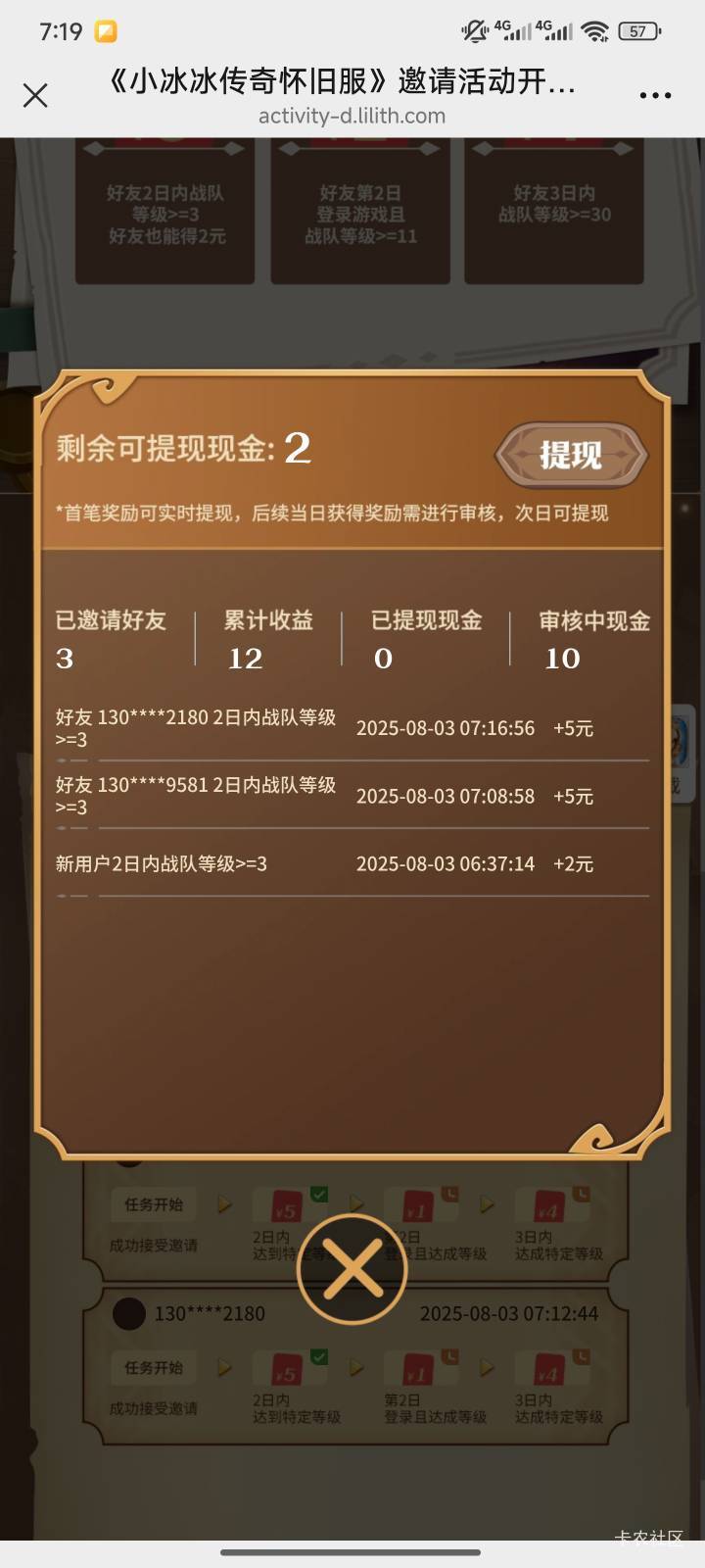 这冰冰大号提了现 其他号还要审核？都不想申请了

67 / 作者:小夜时雨 / 