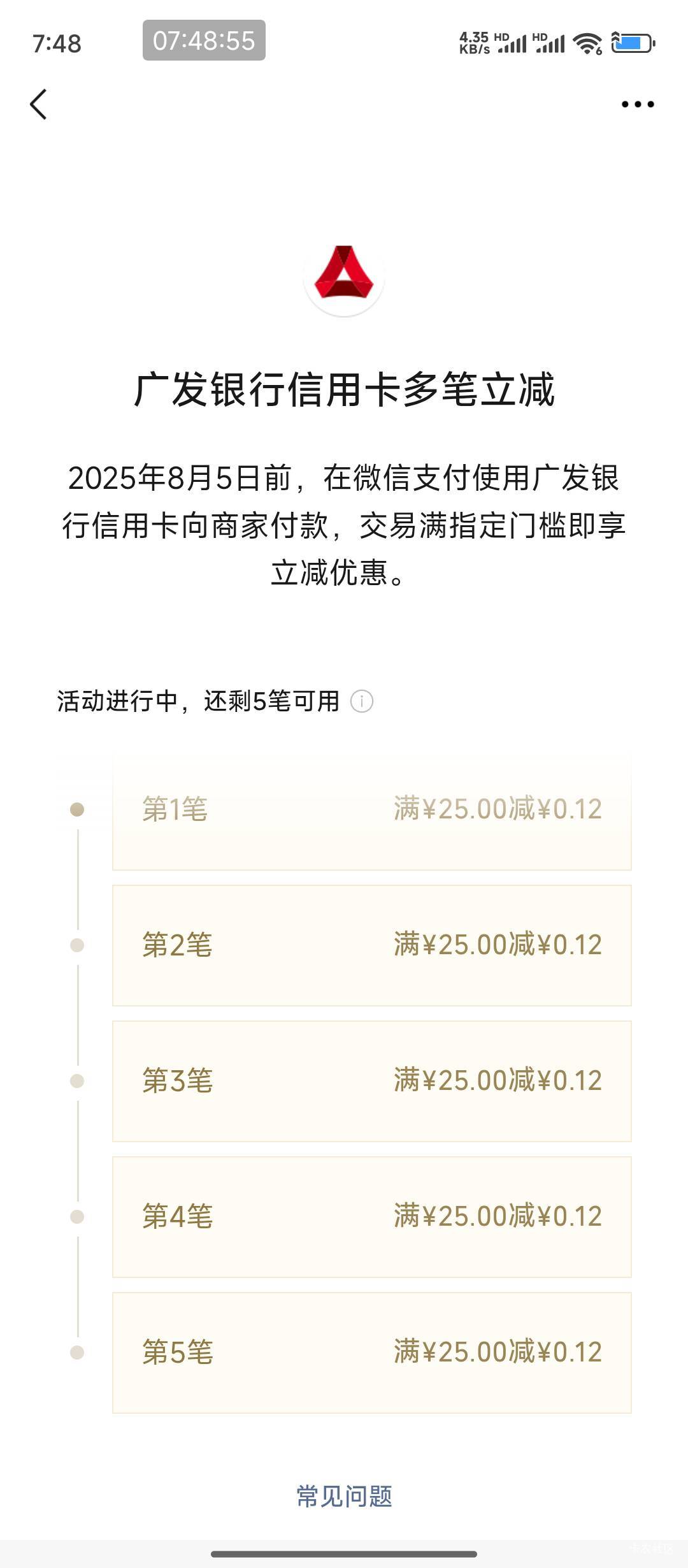 如果每个银行都像广发那么贴心就好了，大方承认给多少优惠

41 / 作者:hem / 