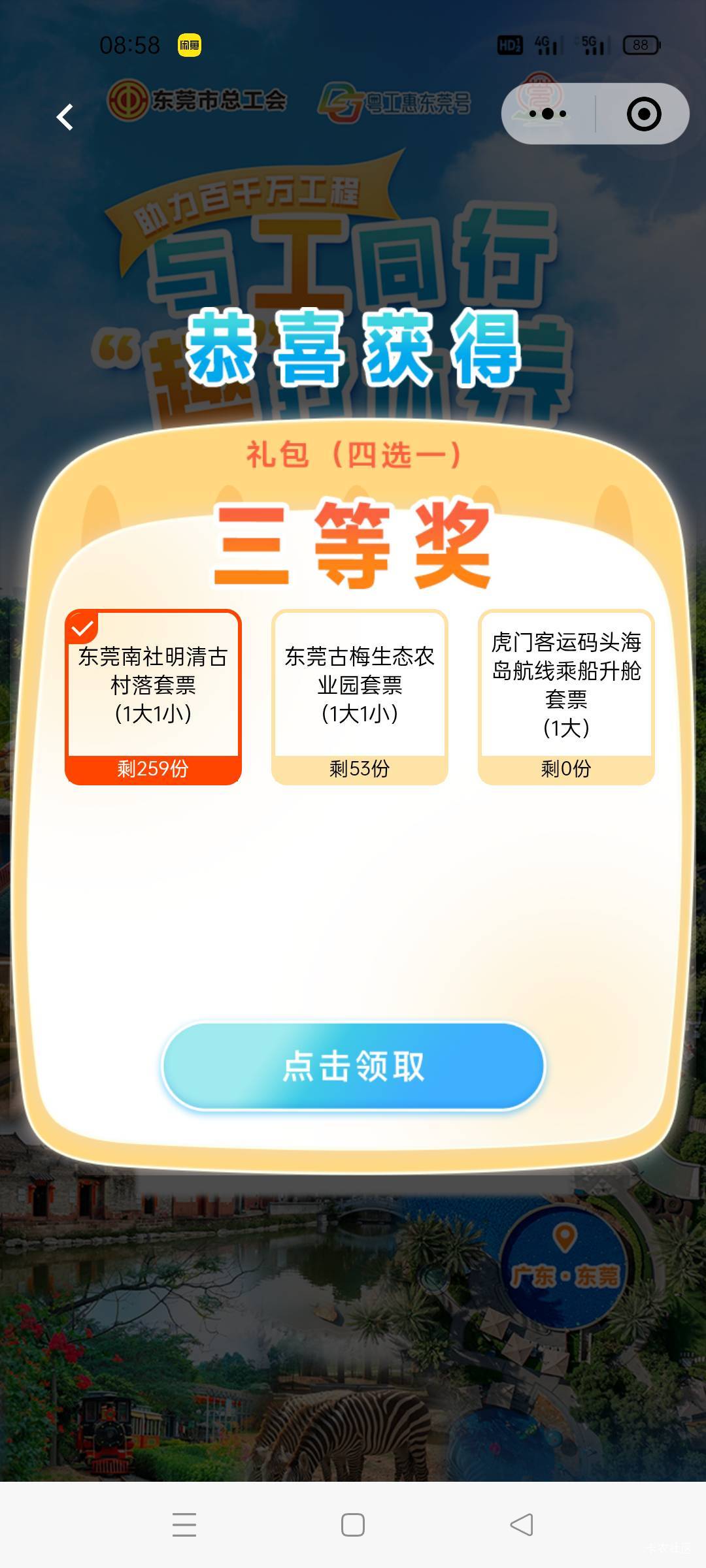 老哥！选哪个

6 / 作者:舔歪了 / 