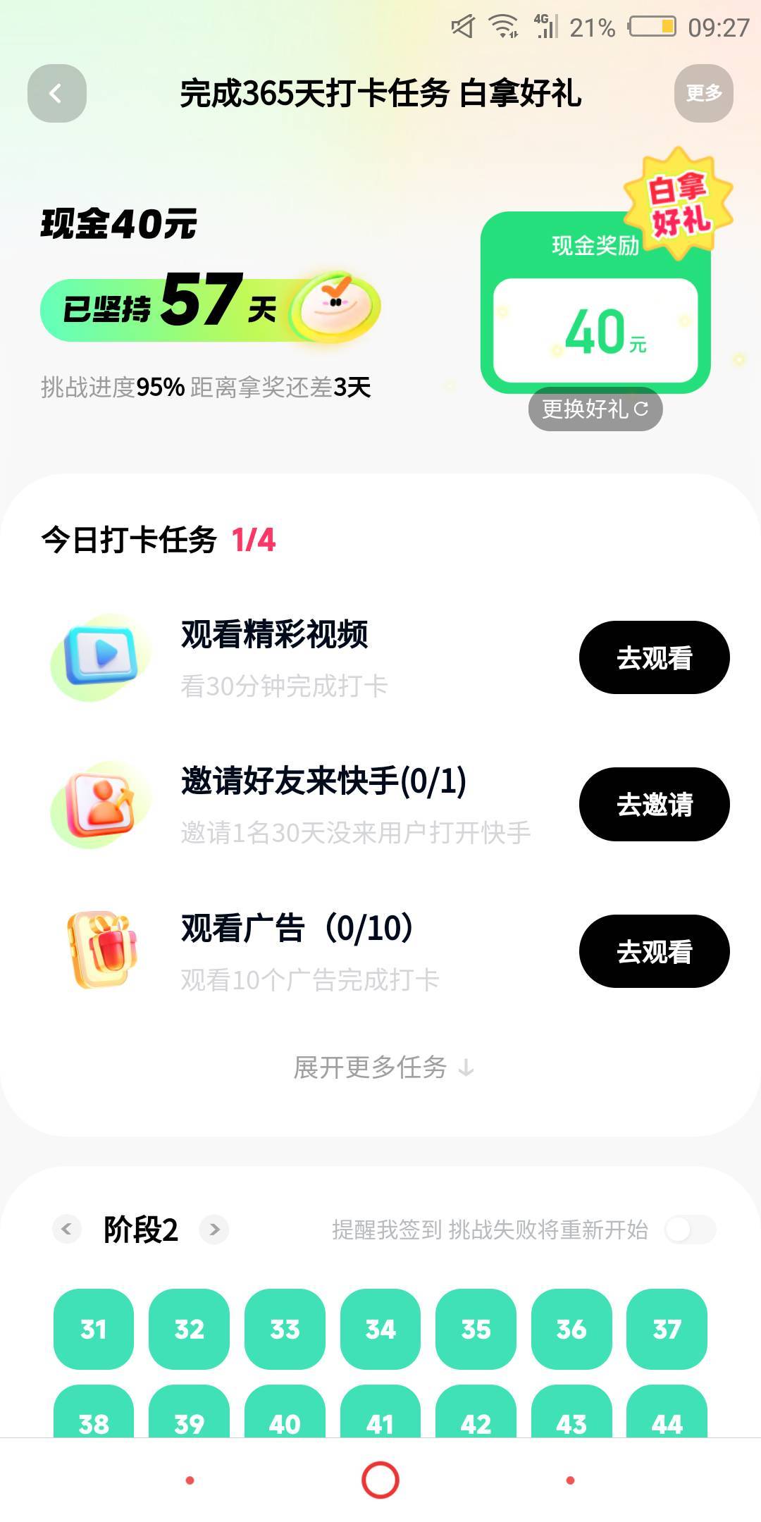 快手这个花钱拉人到最后一天有没有反擼风险

84 / 作者:驴背上的拿破仑 / 