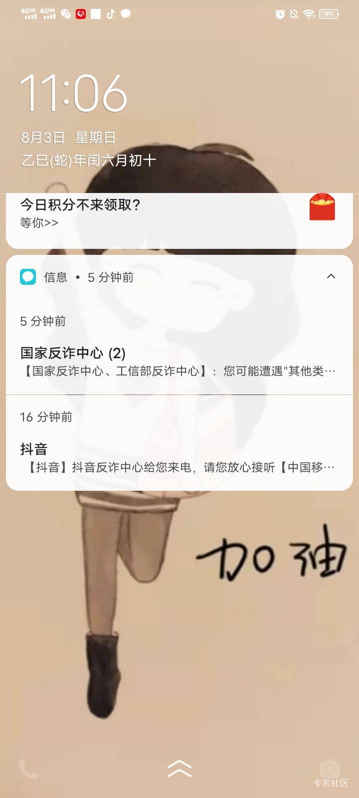 我真服了，这个dy怎么一直给我打电话。之前确实用dy做了推广。那个号都注销了啊

87 / 作者:mmmmkbh / 