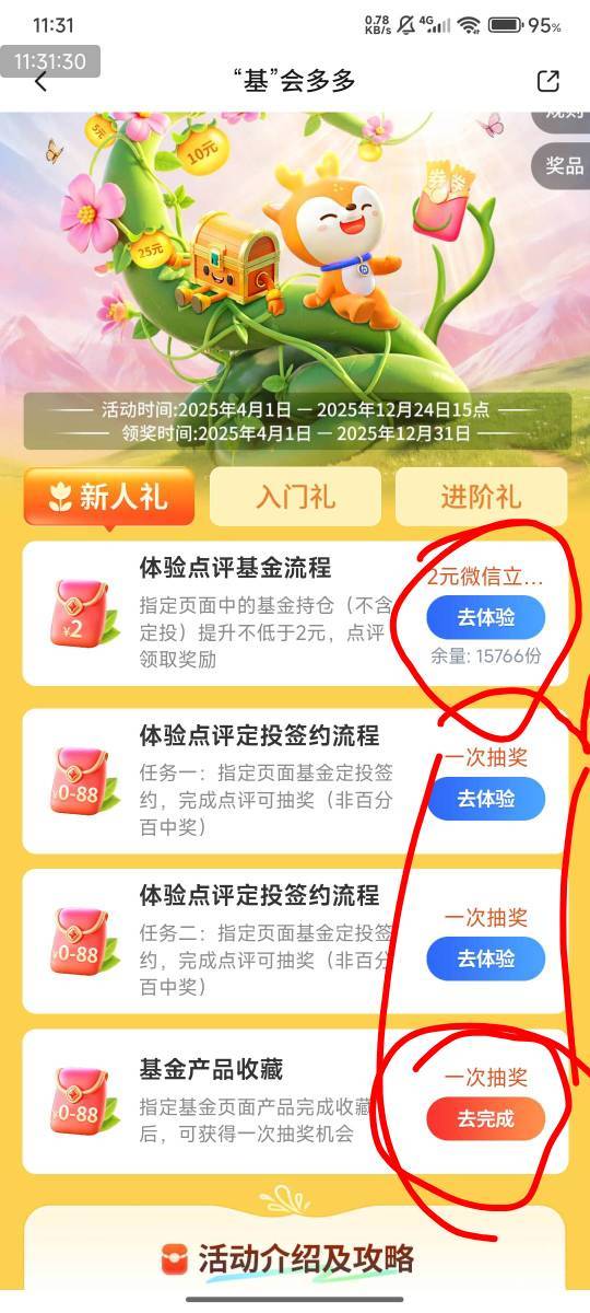 交通银行基会多多，新户可以看看有没有任务！

我不是新户，登录同事的，他有

95 / 作者:快马逐光 / 