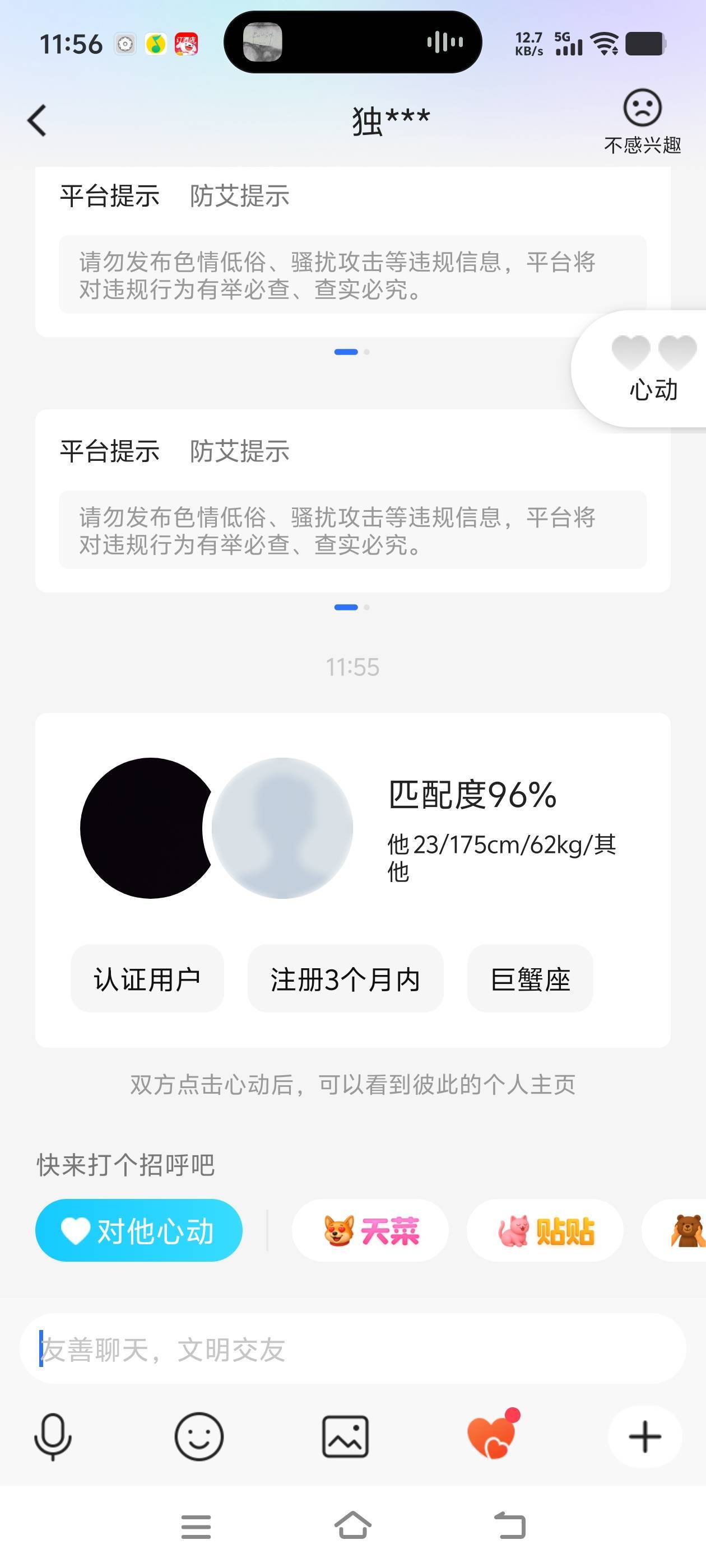 这是哪个老哥，这么矮就别来找我了，我只想要一米九 六块腹肌的哥哥

19 / 作者:白衣卿相风 / 