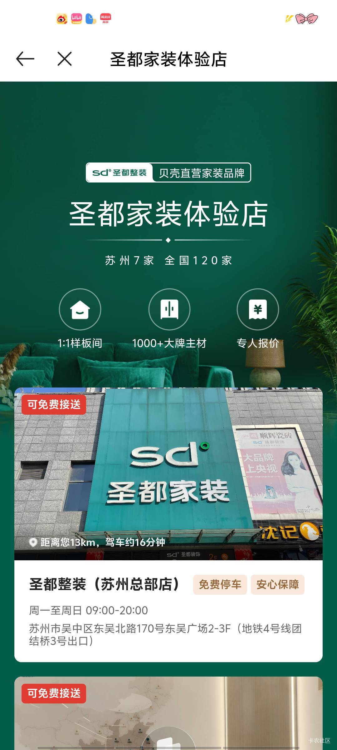 有没有苏州老哥 组团去贝壳

11 / 作者:深情挂壁仔1 / 