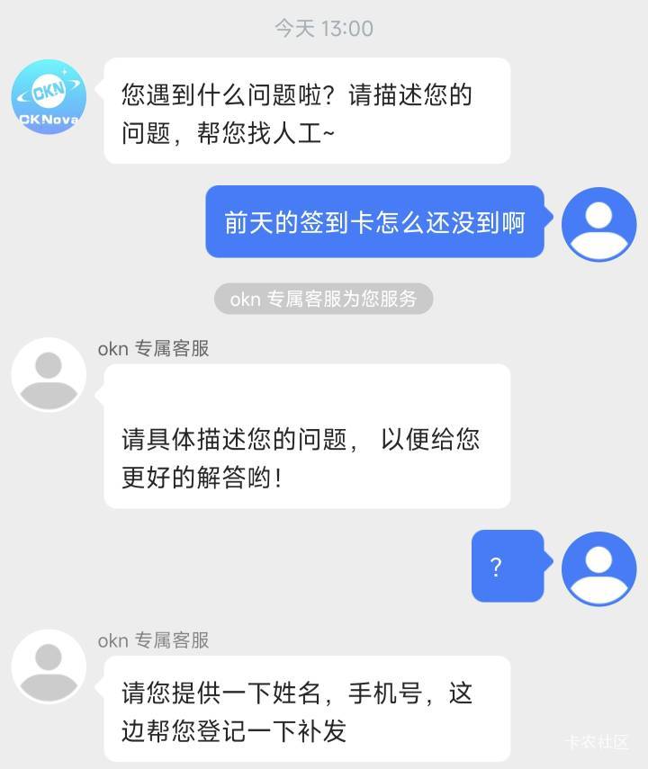 OK签到卡没到的找app里面 我的 客服登记补发

49 / 作者:旧約 / 