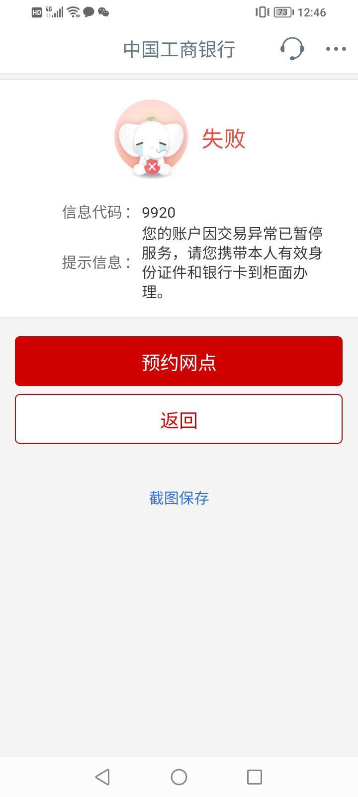 现在卡转钱风控真狠啊，刚刚让宝妈转3000元刷工行转账，直接给我交易异常了，

43 / 作者:上来看看 / 