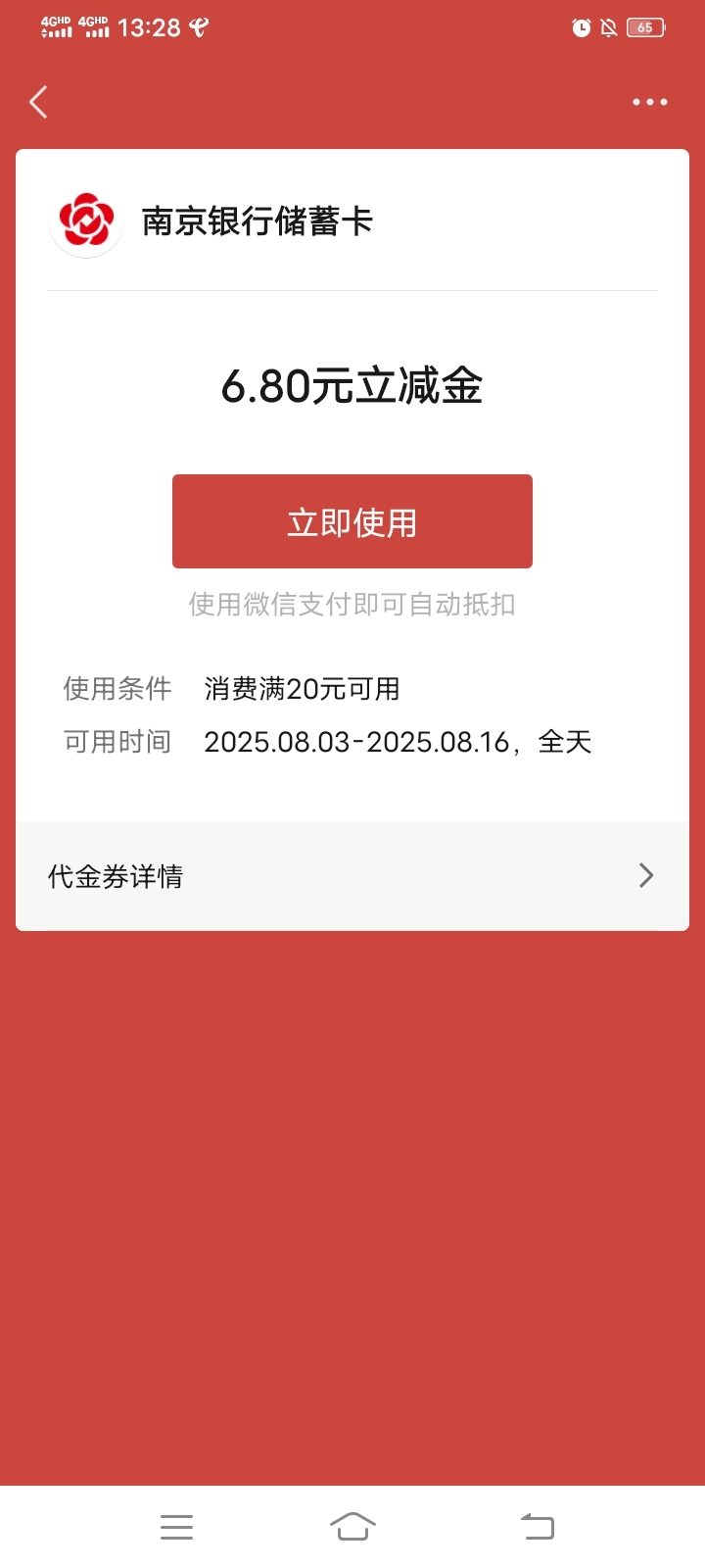 南京生日这个用什么套？

83 / 作者:mmmmkbh / 