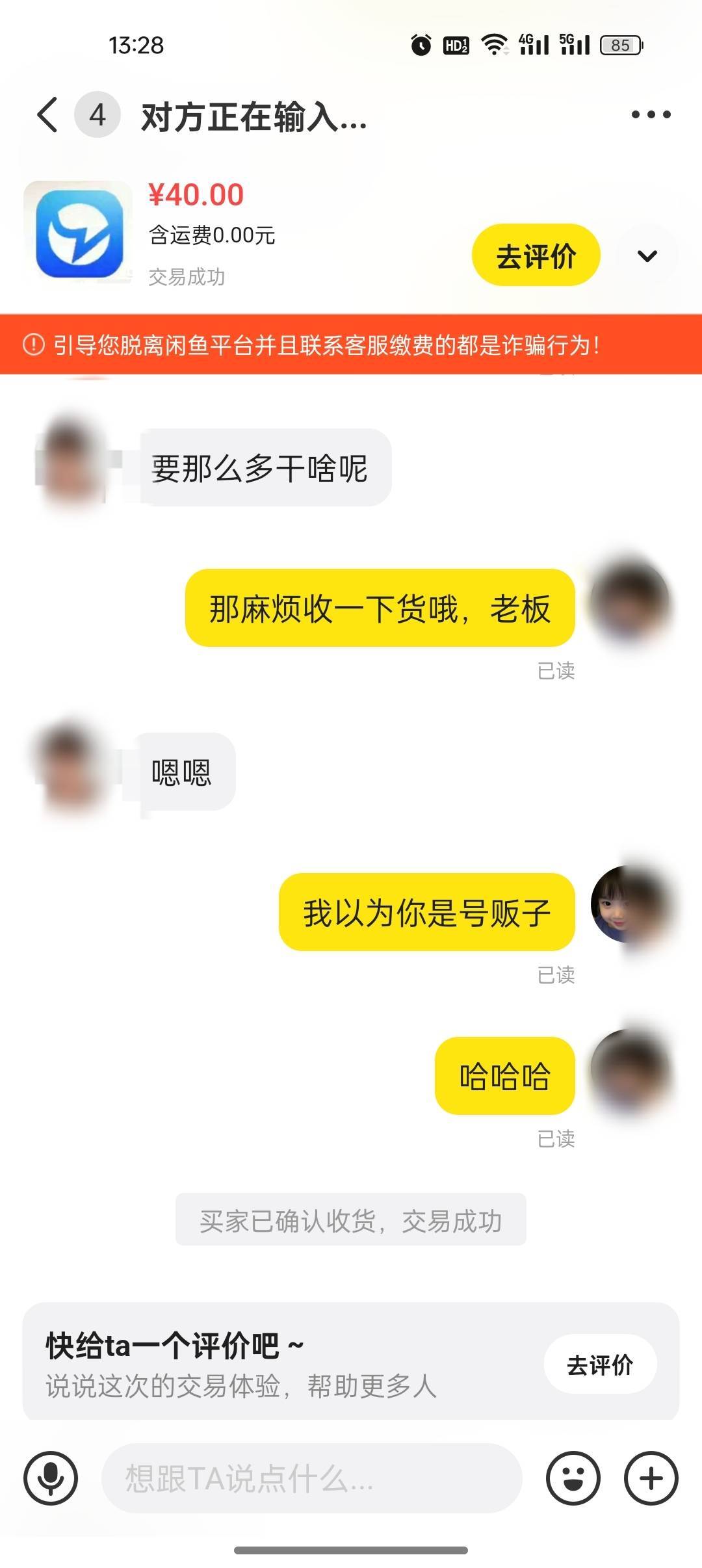 这些人是不是搞那个的，很好奇？

22 / 作者:是勤劳小蜜蜂呀 / 