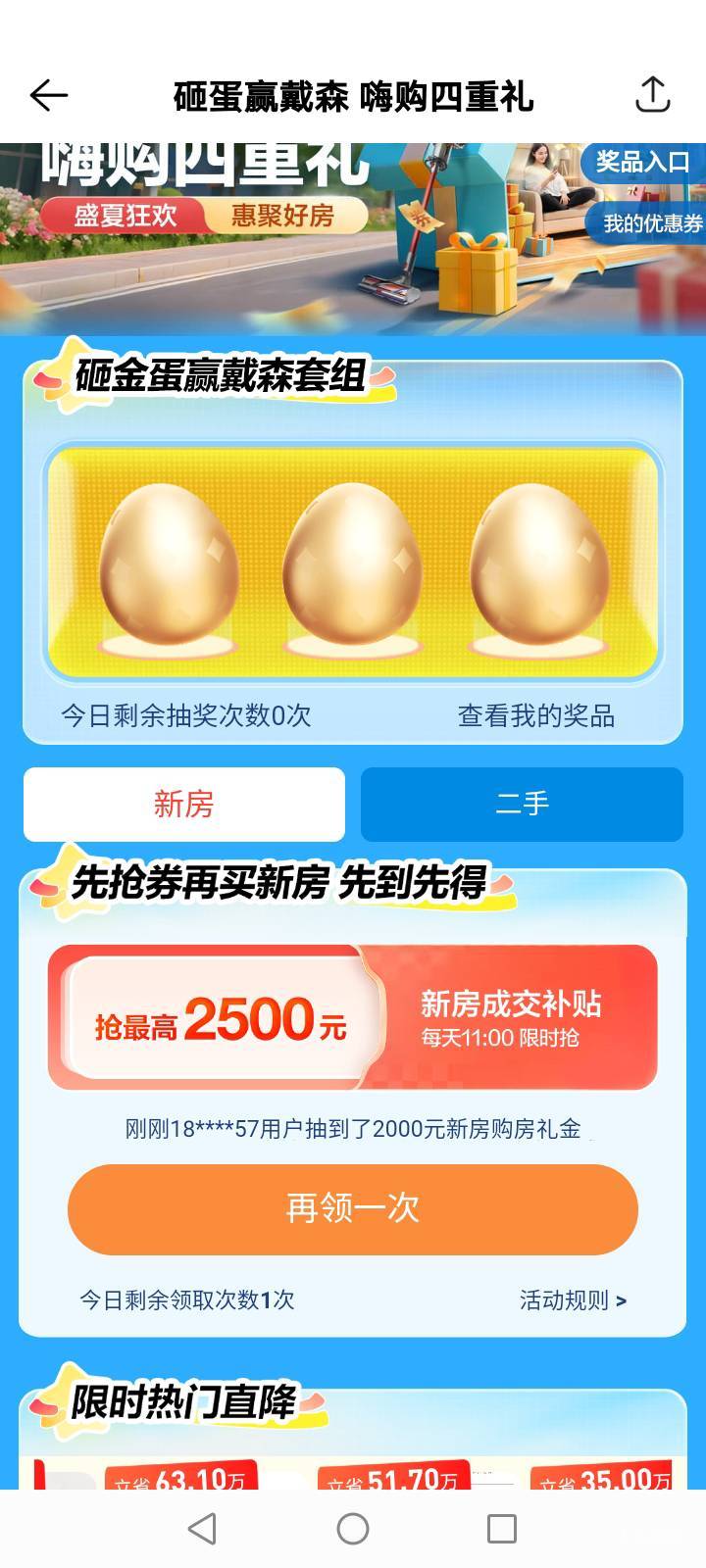 贝壳，沈阳居然没有188活动，真废物

9 / 作者:上来看看 / 
