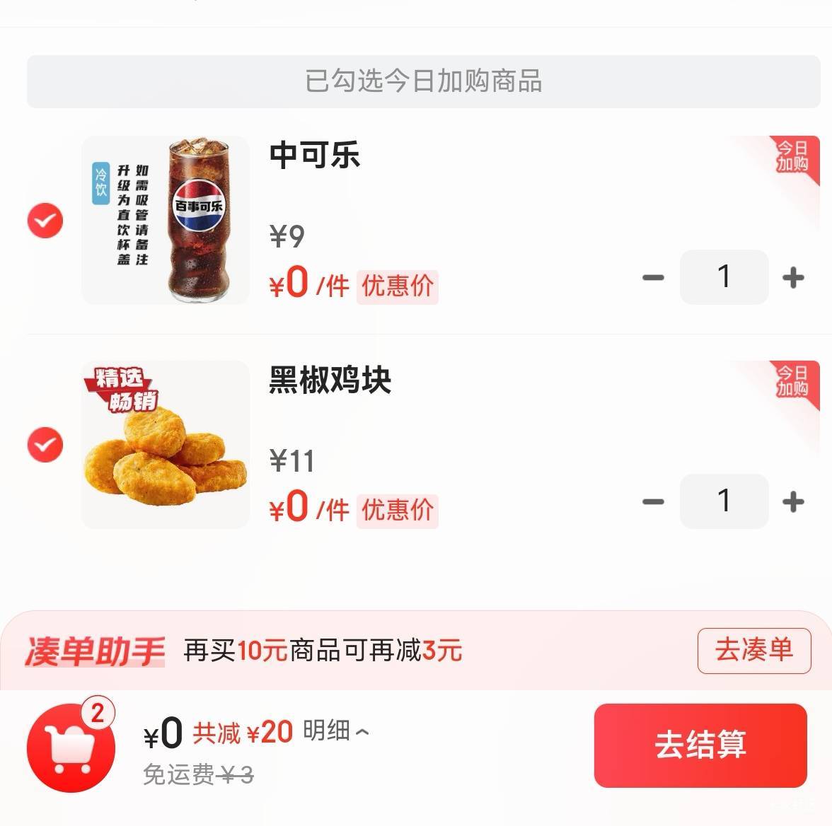 老哥们，华莱士塔斯丁白瓢喷射T餐点起来，大东子又起来了，


15 / 作者:广鸡周某人 / 