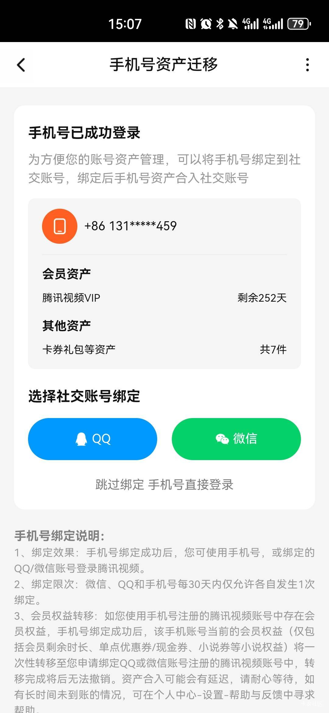40出，换绑，腾讯会员8个月的

67 / 作者:弱水只取一瓢饮 / 
