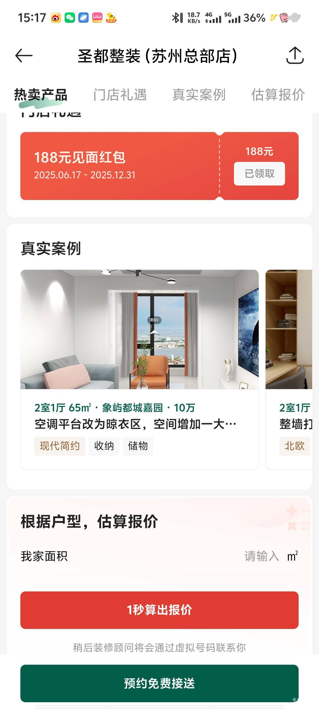 所谓预约 不能打电话咨询吗




44 / 作者:深情挂壁仔1 / 