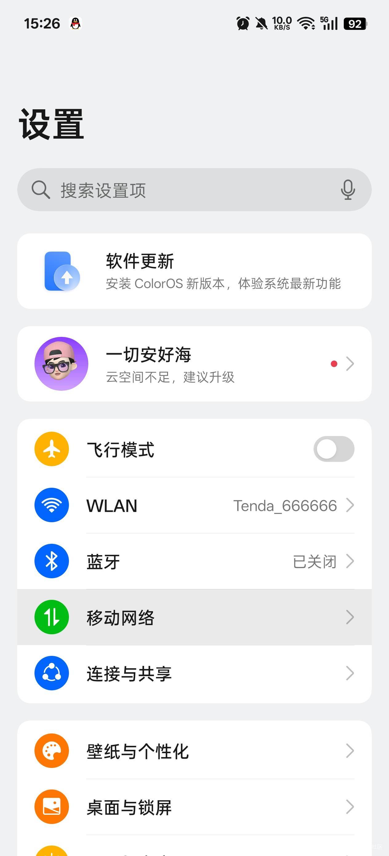 抖音金币一直很低，恢复出厂设置好多东西又要重新设置，想问下oppo的系统分身或者多用74 / 作者:戒为良药 / 