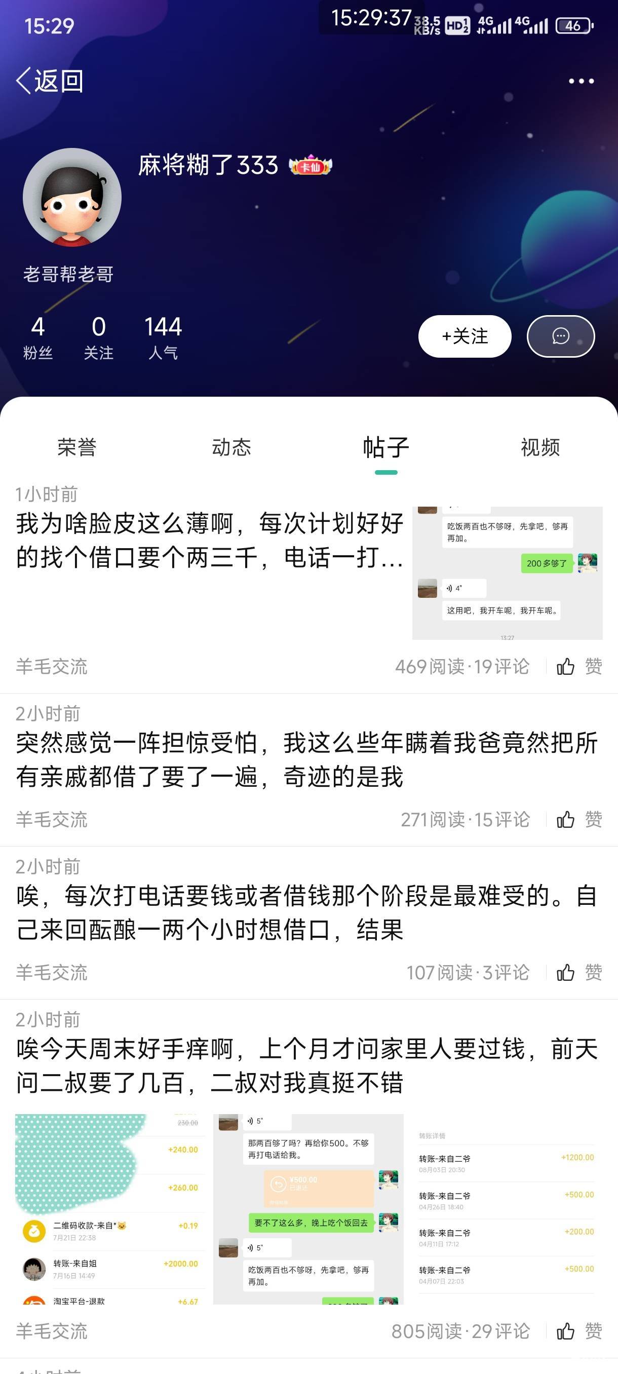 这挂壁老苟怎么又复活了，上次说女同学来找他被揭穿了现在又吹牛笔博眼球了？

11 / 作者:洋芋哥 / 