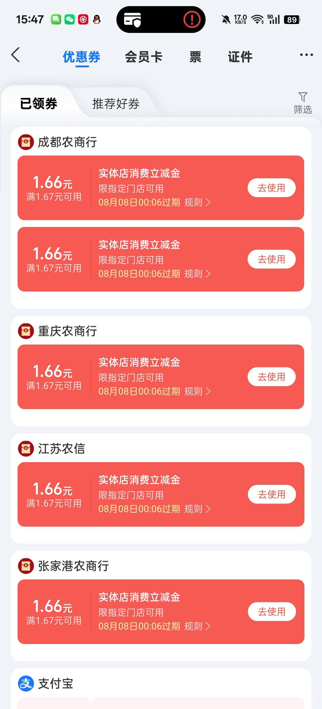 农信日就实体店红包没用掉，老哥们有办法不，实在没毛了，不然也不想折腾。

70 / 作者:戒为良药 / 