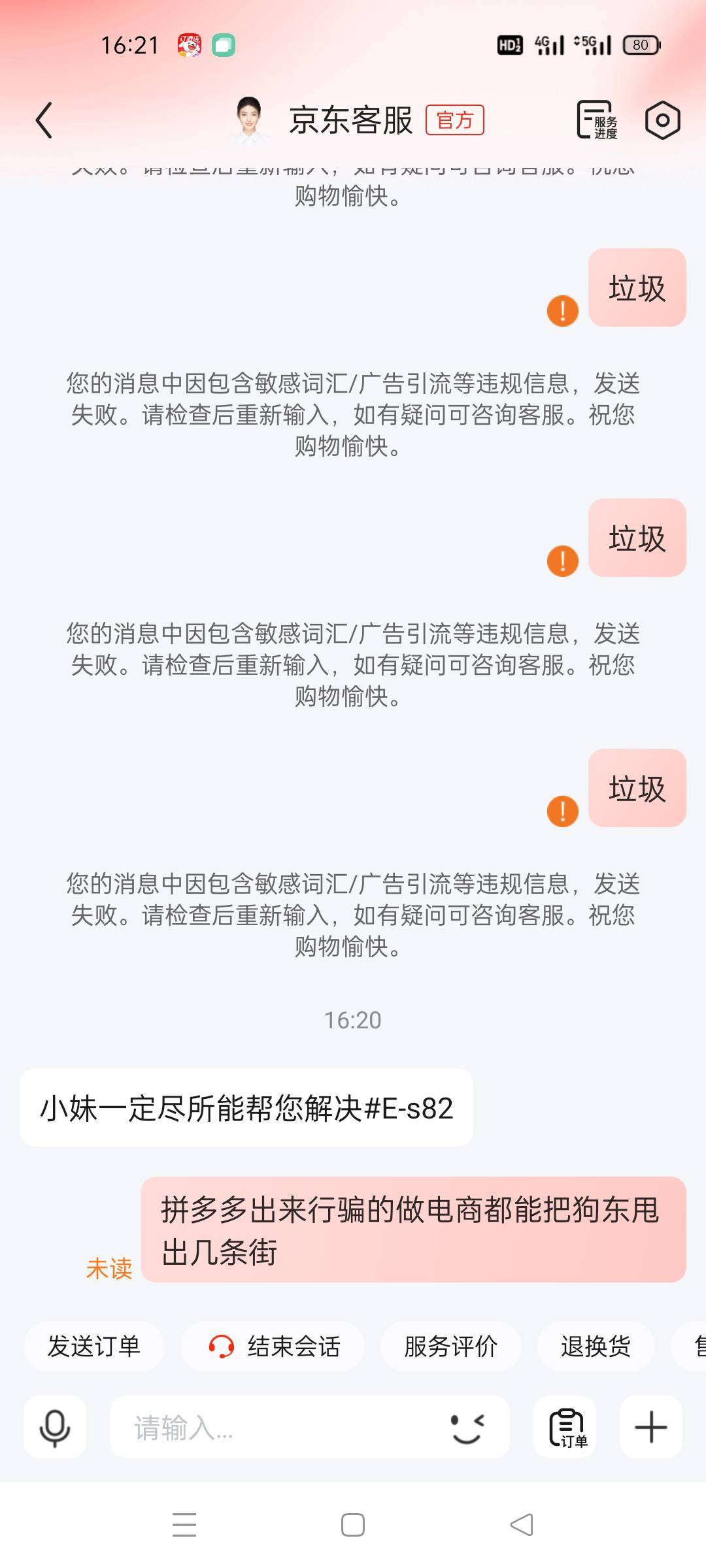 老哥们狗东的叠加券链接在哪啊?领不了别人的

79 / 作者:舔歪了 / 