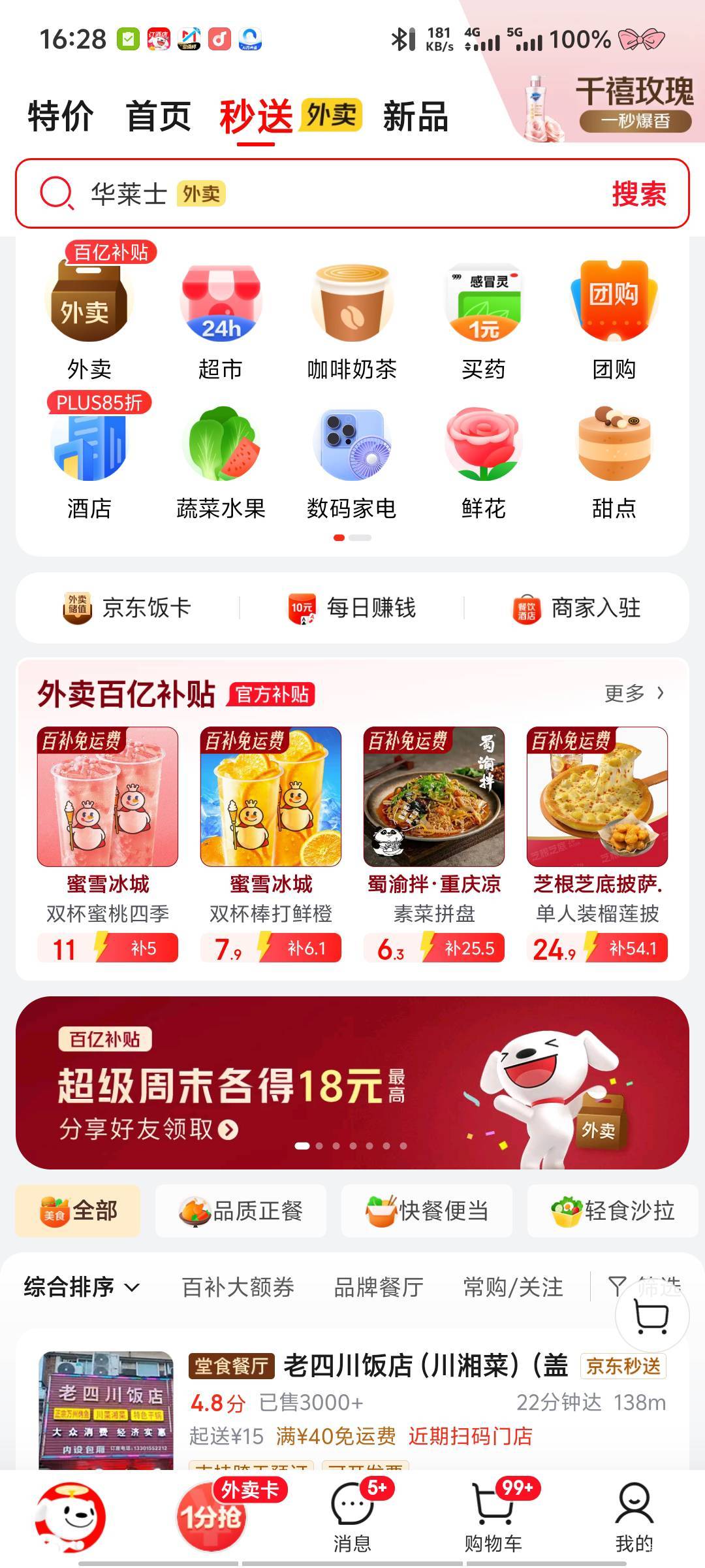 原来这个入口还需要老哥分享



6 / 作者:深情挂壁仔1 / 
