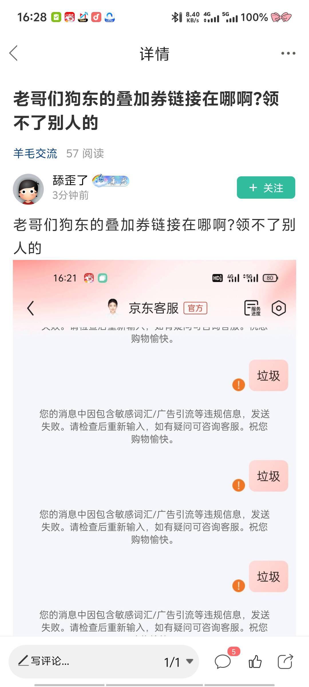 原来这个入口还需要老哥分享



15 / 作者:深情挂壁仔1 / 