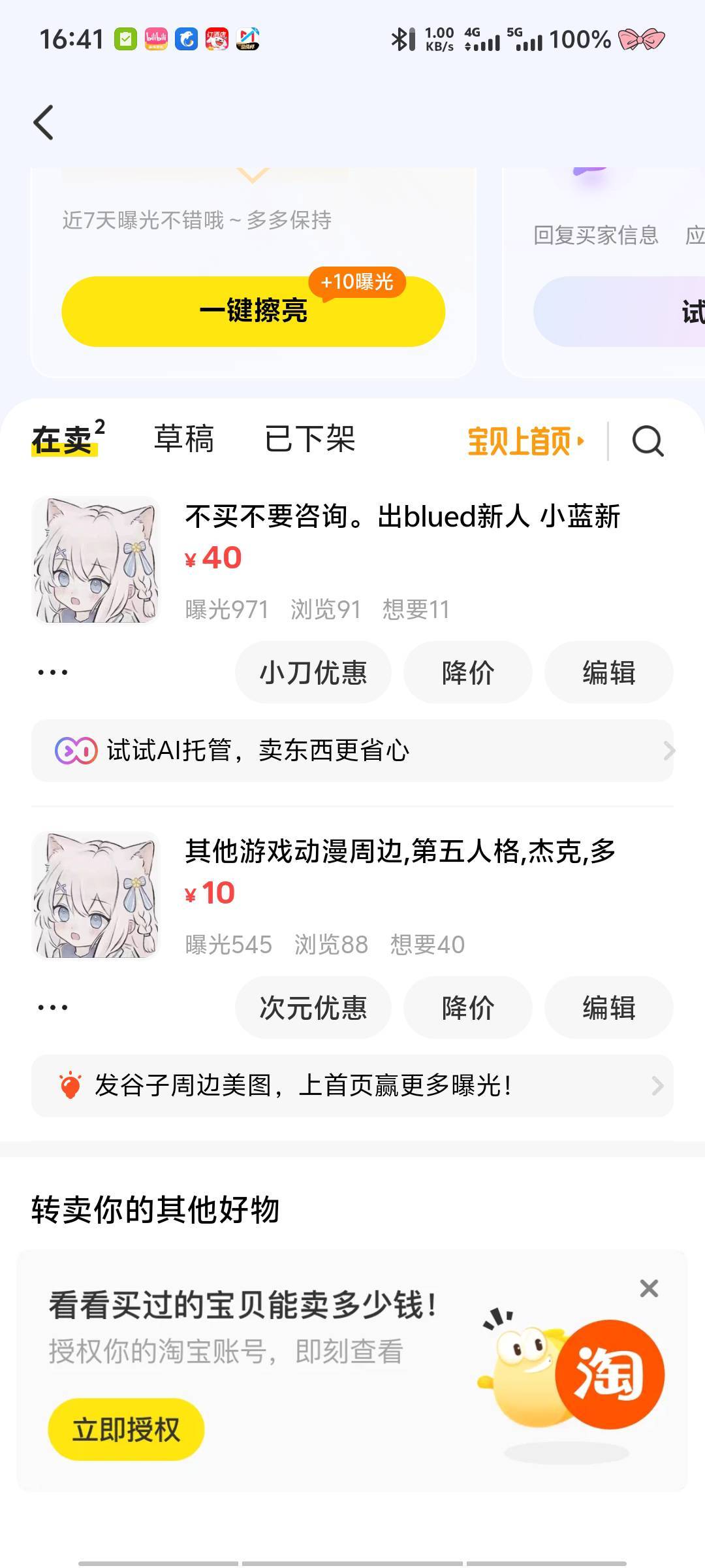 小蓝到底多少 这个价无人在意 难不成20？

10 / 作者:深情挂壁仔1 / 